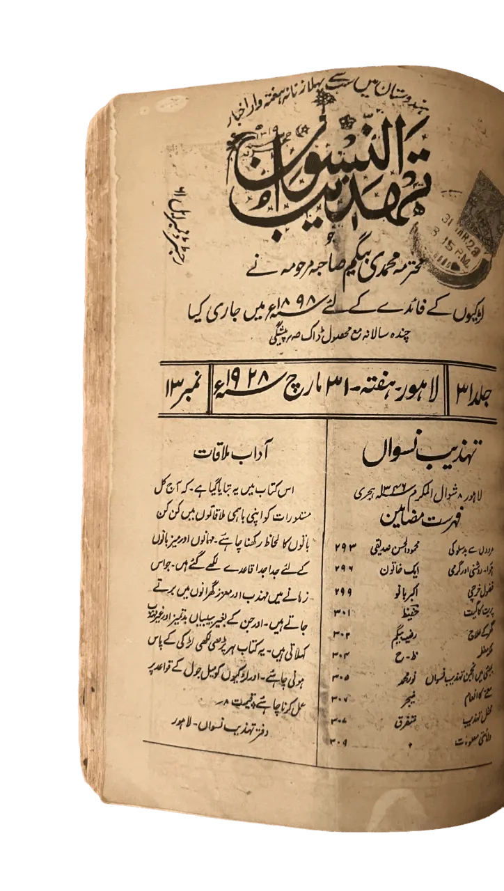 150 Issues of Tehzeeb-E-Niswan (1926-1938, British India) - KHAJISTAN™