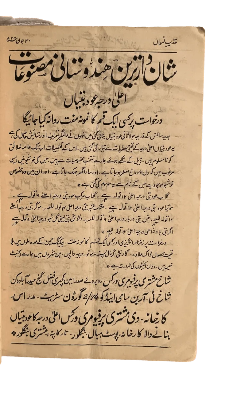 150 Issues of Tehzeeb-E-Niswan (1926-1938, British India) - KHAJISTAN™