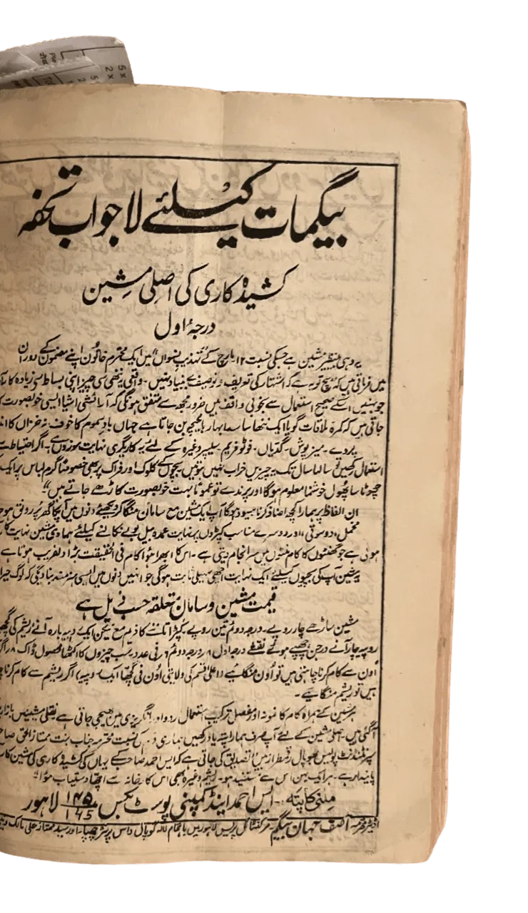 150 Issues of Tehzeeb-E-Niswan (1926-1938, British India) - KHAJISTAN™