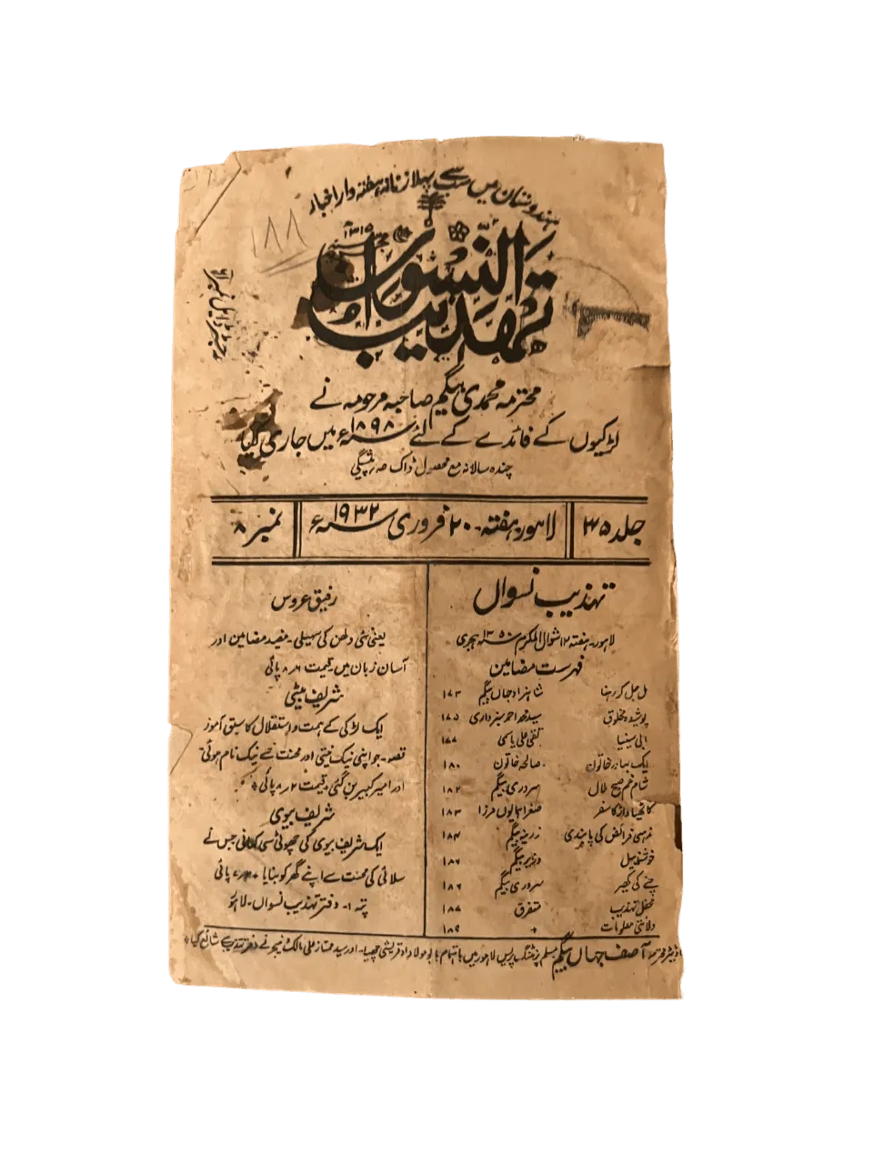 150 Issues of Tehzeeb-E-Niswan (1926-1938, British India) - KHAJISTAN™