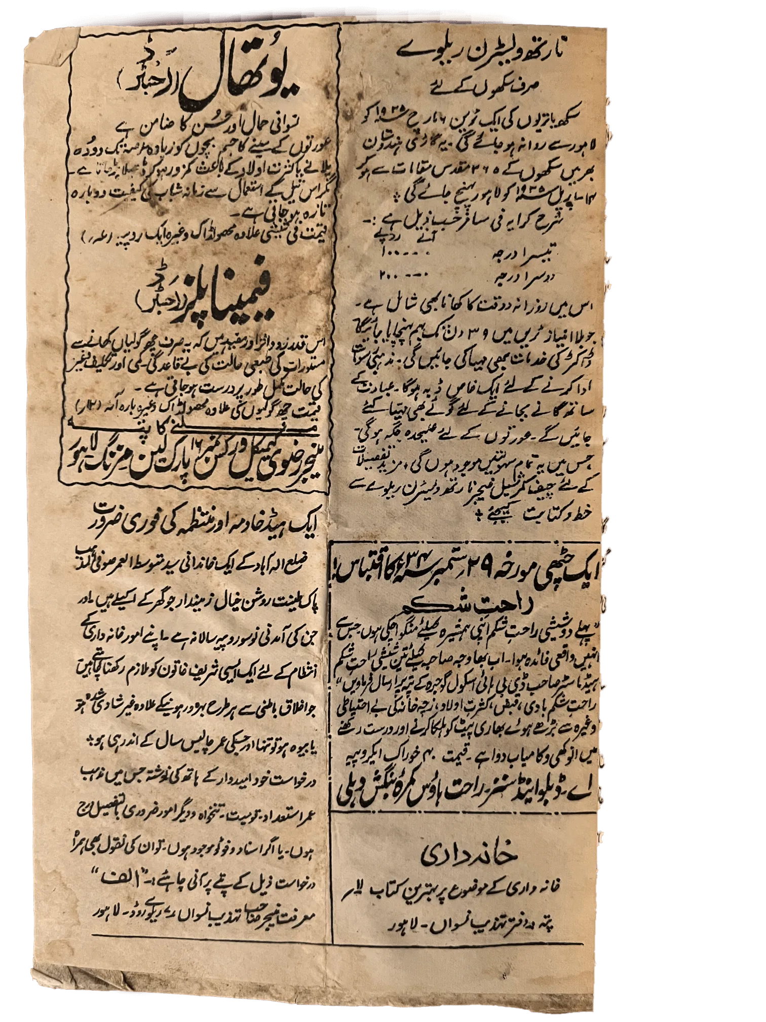 150 Issues of Tehzeeb-E-Niswan (1926-1938, British India) - KHAJISTAN™