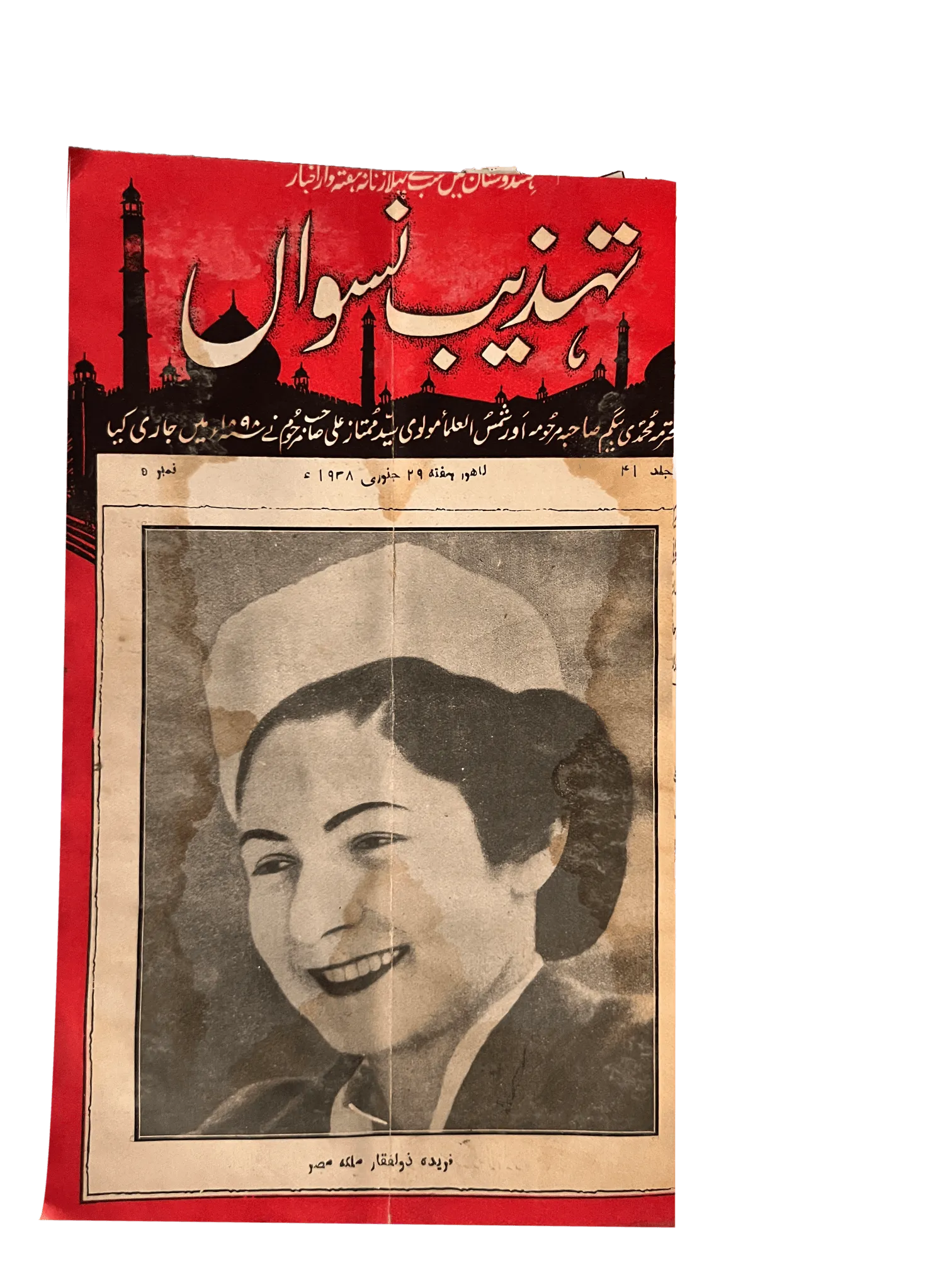 150 Issues of Tehzeeb-E-Niswan (1926-1938, British India) - KHAJISTAN™