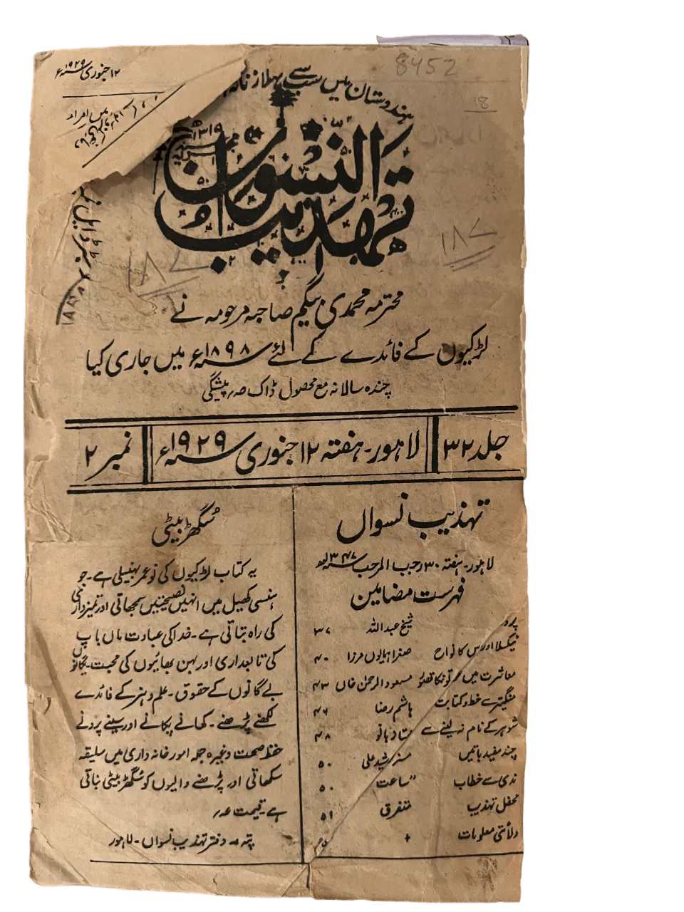 150 Issues of Tehzeeb-E-Niswan (1926-1938, British India) - KHAJISTAN™