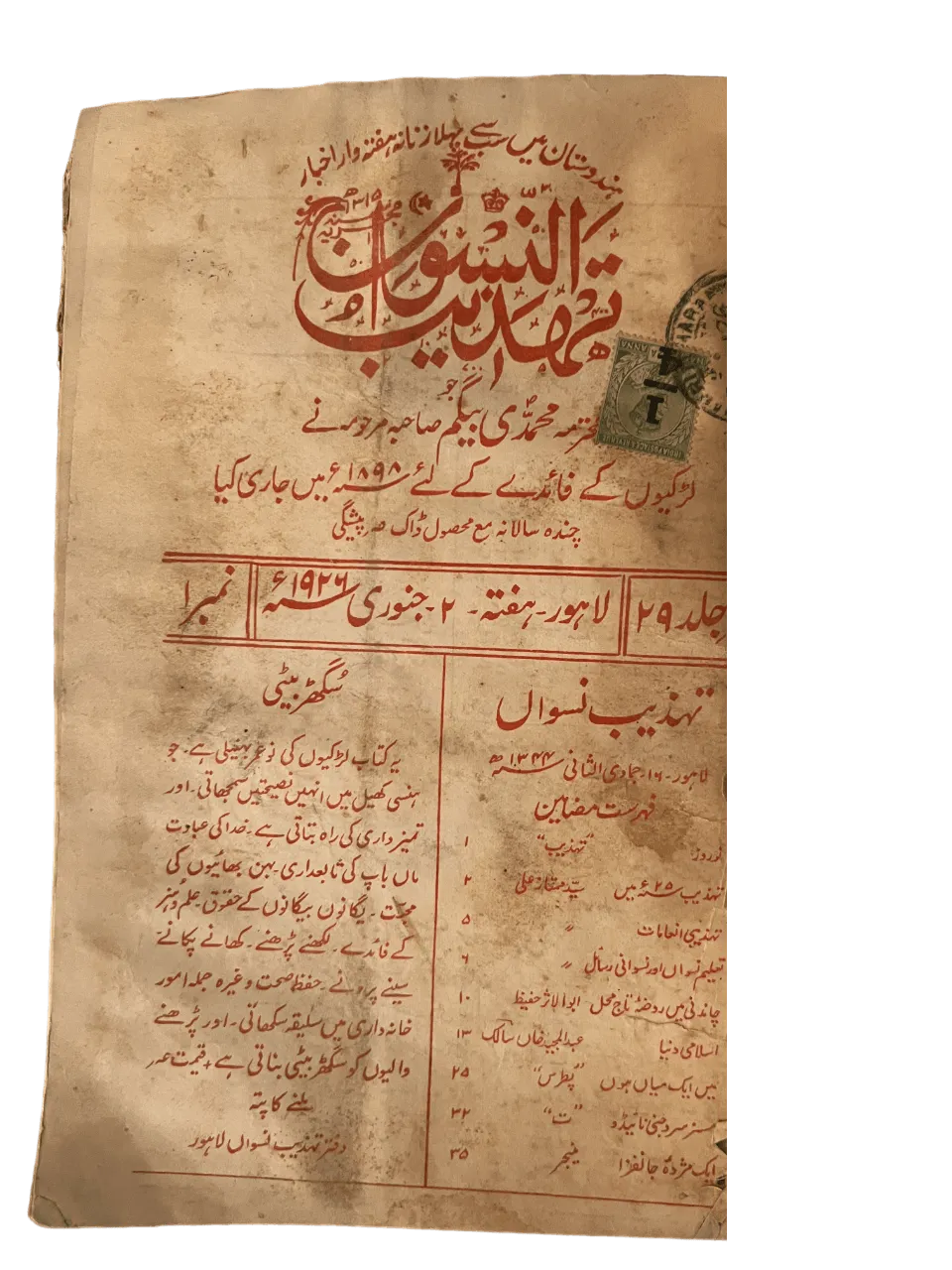 150 Issues of Tehzeeb-E-Niswan (1926-1938, British India) - KHAJISTAN™