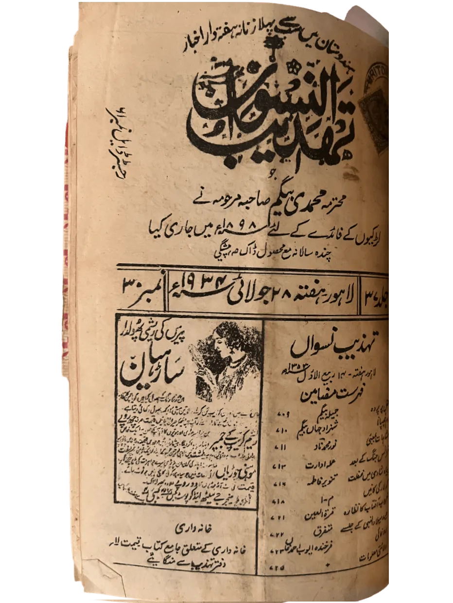 150 Issues of Tehzeeb-E-Niswan (1926-1938, British India) - KHAJISTAN™