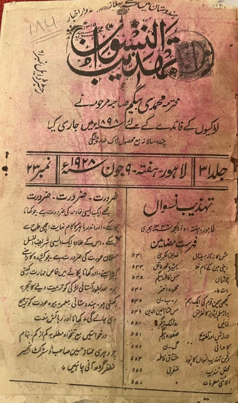 150 Issues of Tehzeeb-E-Niswan (1926-1938, British India) - KHAJISTAN™