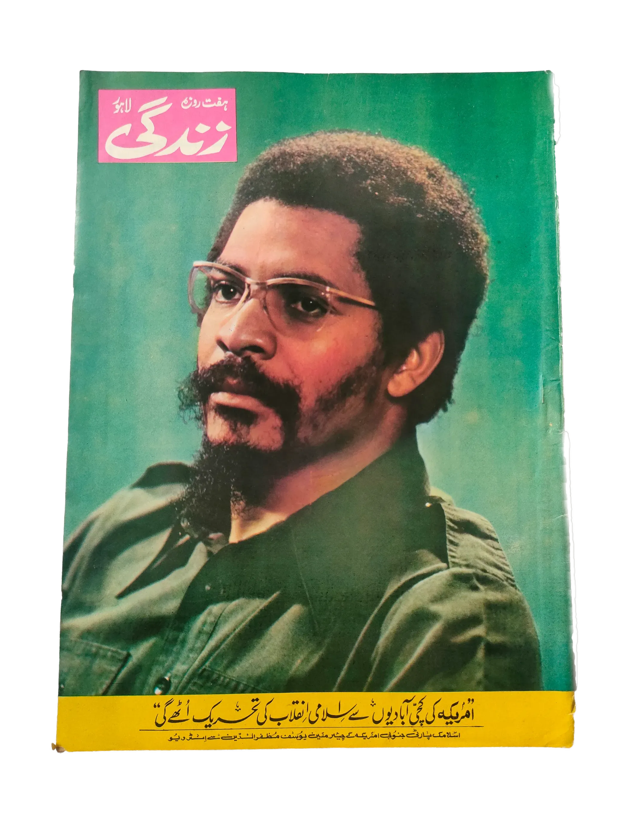 154 Issues of Weekly Zindagi (1969-1979, Lahore, Urdu) - KHAJISTAN™