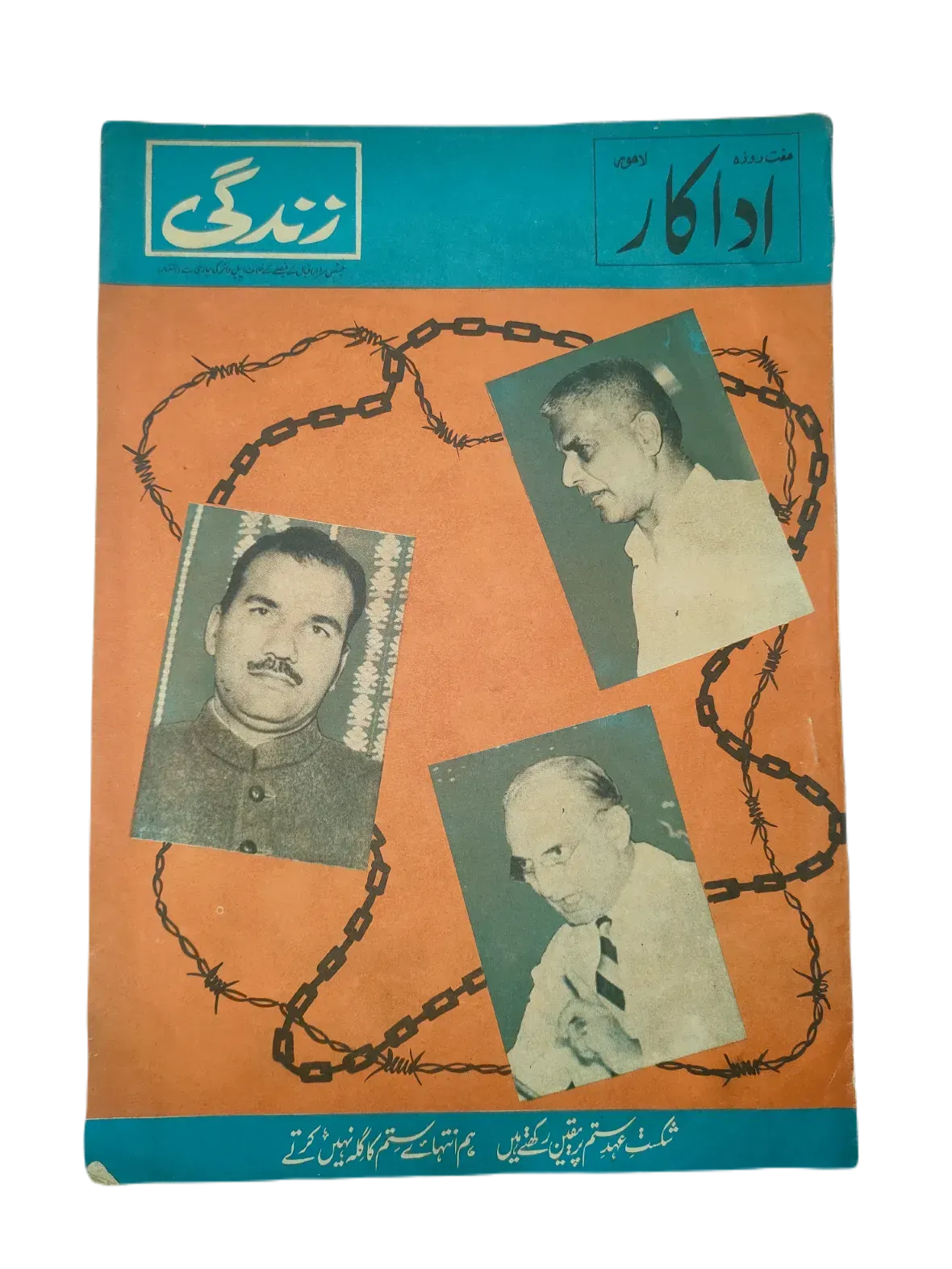 154 Issues of Weekly Zindagi (1969-1979, Lahore, Urdu) - KHAJISTAN™