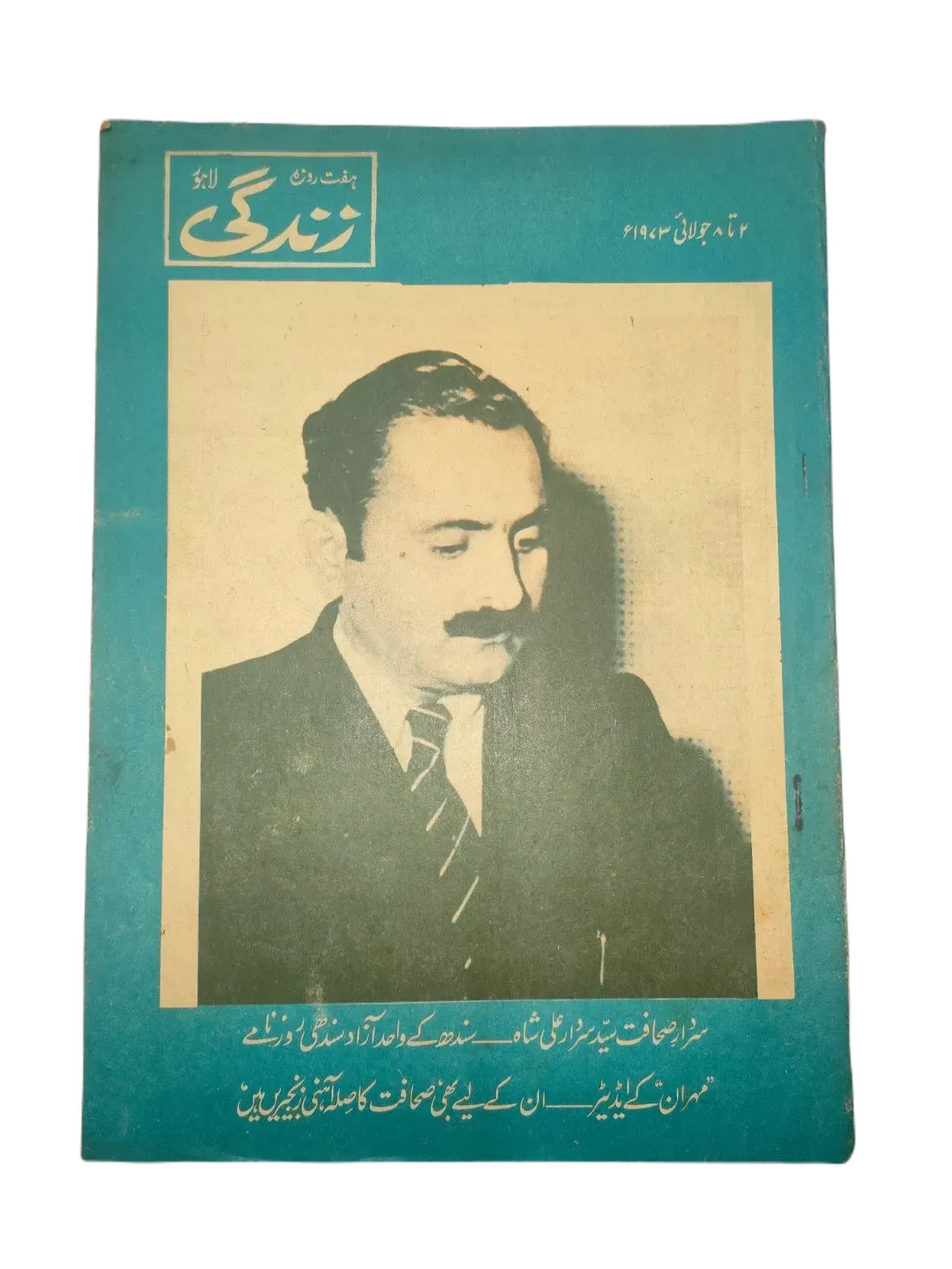 154 Issues of Weekly Zindagi (1969-1979, Lahore, Urdu) - KHAJISTAN™