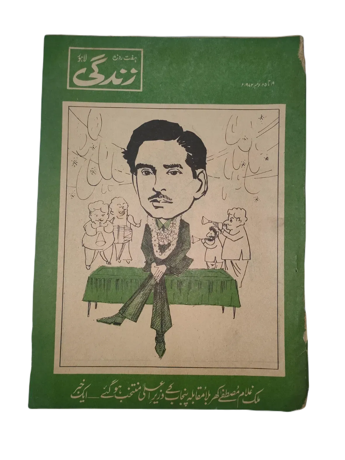 154 Issues of Weekly Zindagi (1969-1979, Lahore, Urdu) - KHAJISTAN™