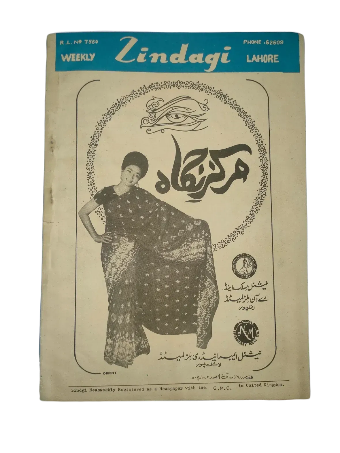 154 Issues of Weekly Zindagi (1969-1979, Lahore, Urdu) - KHAJISTAN™