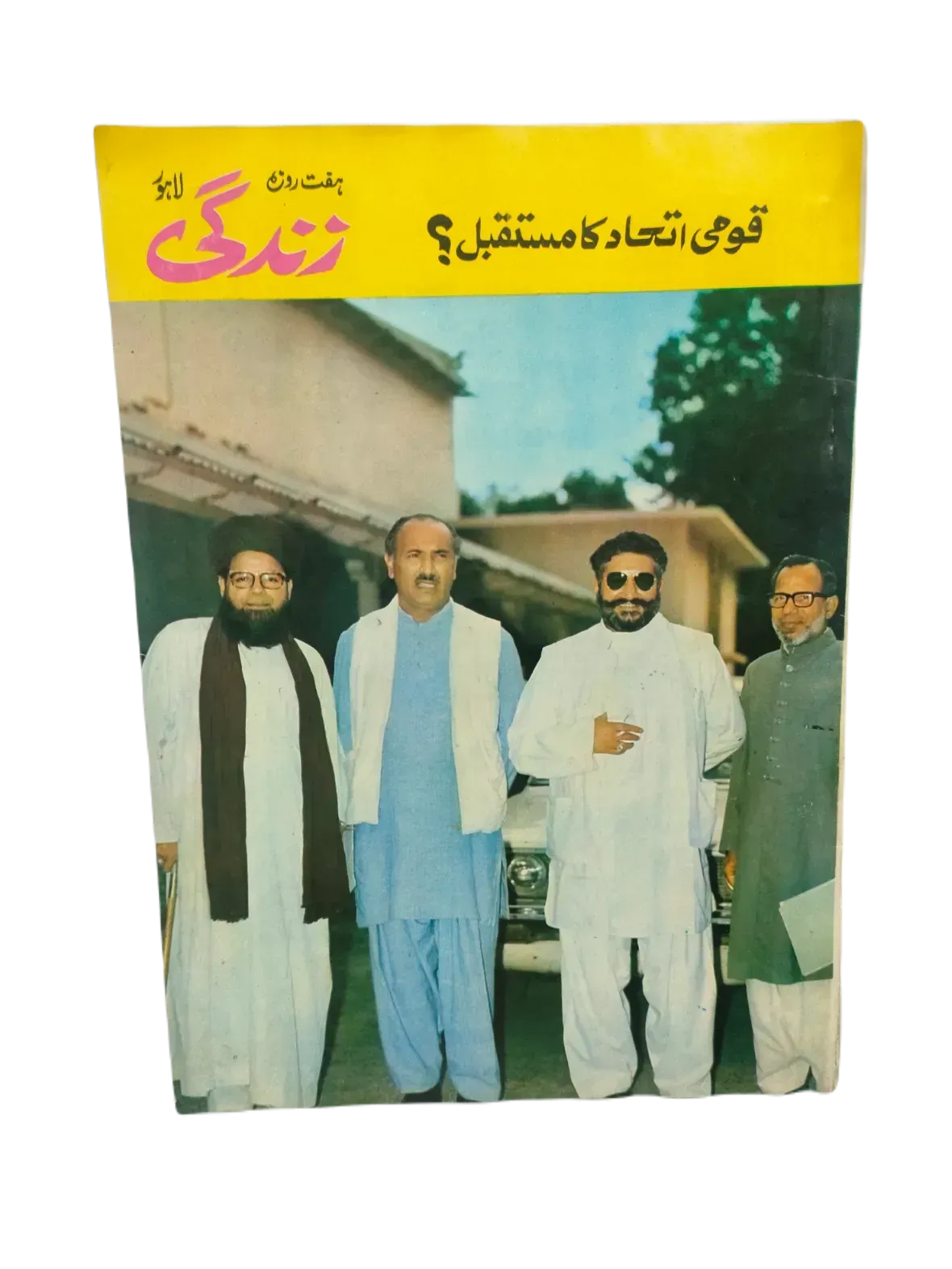 154 Issues of Weekly Zindagi (1969-1979, Lahore, Urdu) - KHAJISTAN™