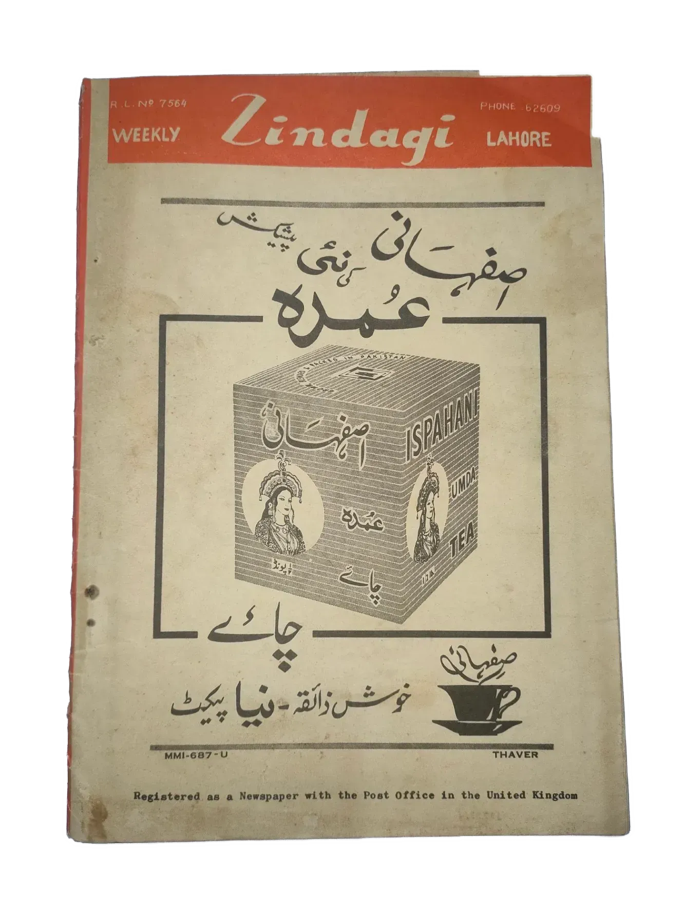 154 Issues of Weekly Zindagi (1969-1979, Lahore, Urdu) - KHAJISTAN™