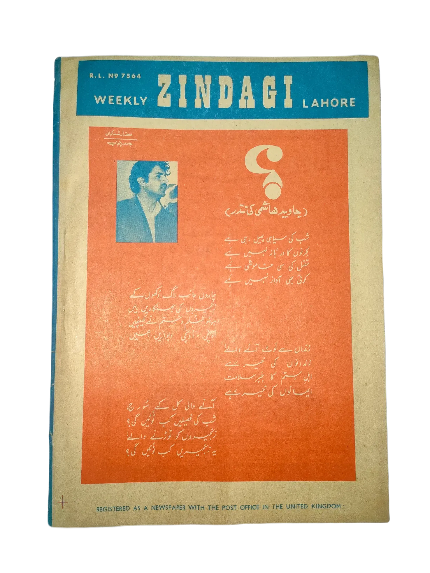 154 Issues of Weekly Zindagi (1969-1979, Lahore, Urdu) - KHAJISTAN™