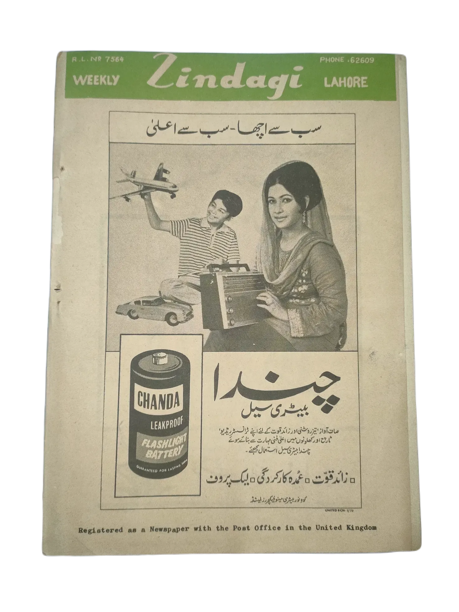 154 Issues of Weekly Zindagi (1969-1979, Lahore, Urdu) - KHAJISTAN™