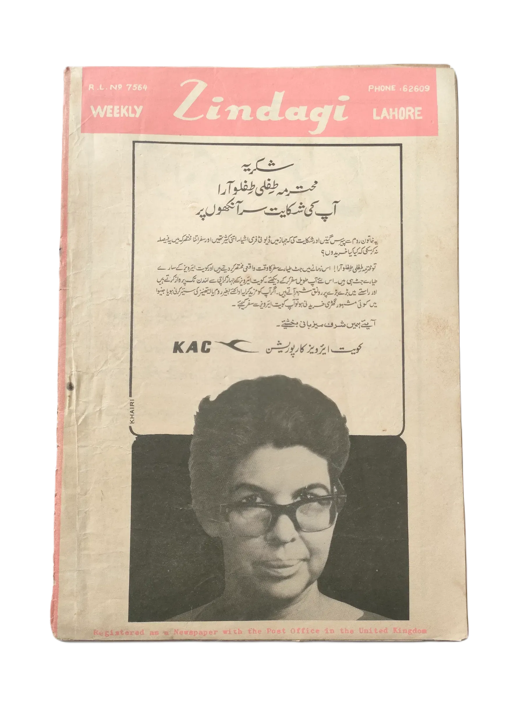 154 Issues of Weekly Zindagi (1969-1979, Lahore, Urdu) - KHAJISTAN™