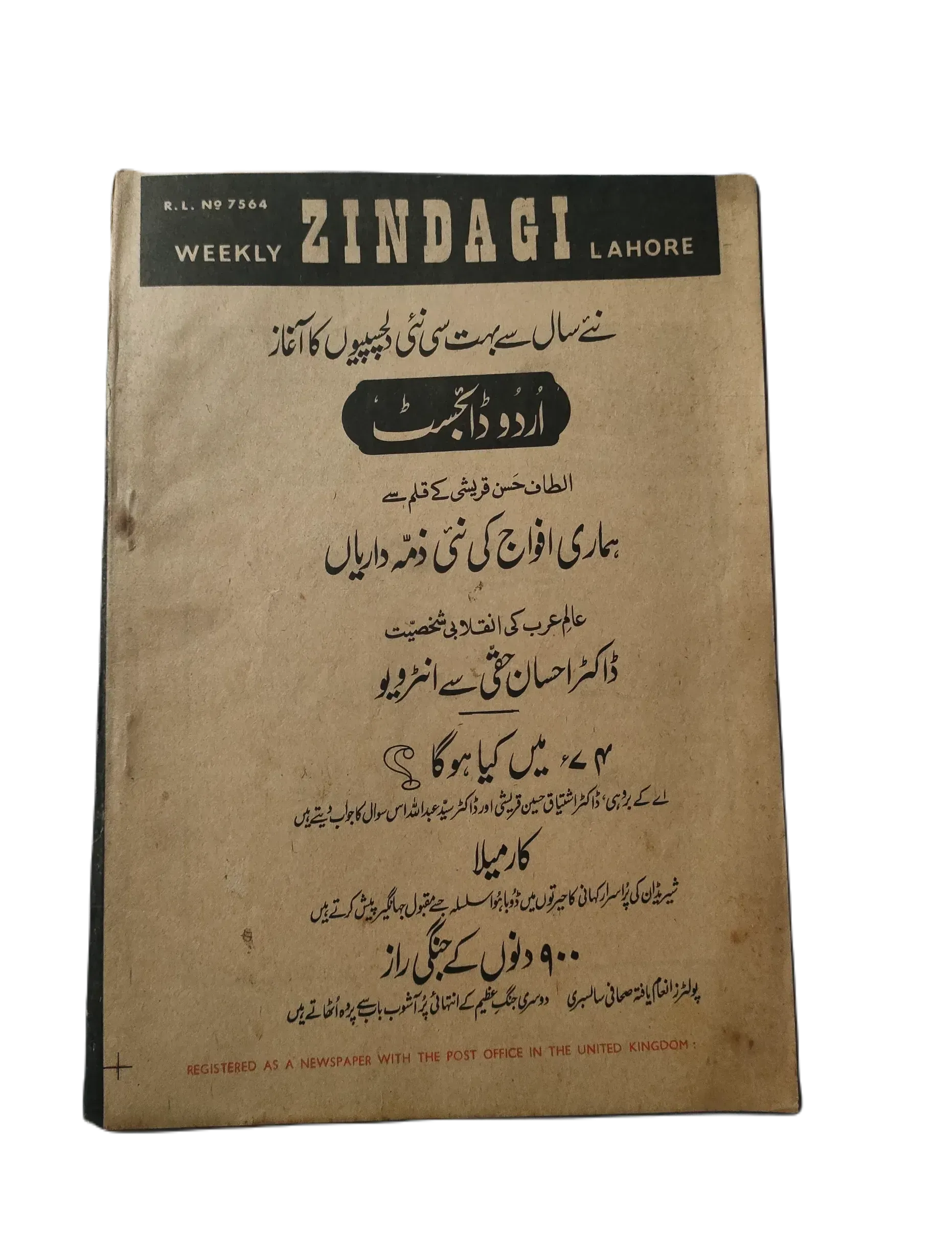 154 Issues of Weekly Zindagi (1969-1979, Lahore, Urdu) - KHAJISTAN™