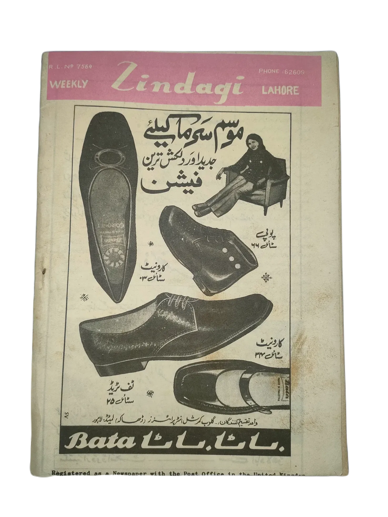 154 Issues of Weekly Zindagi (1969-1979, Lahore, Urdu) - KHAJISTAN™