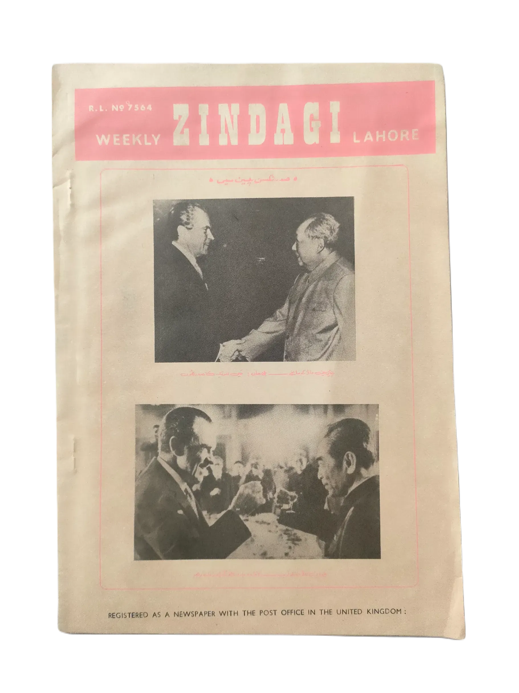 154 Issues of Weekly Zindagi (1969-1979, Lahore, Urdu) - KHAJISTAN™