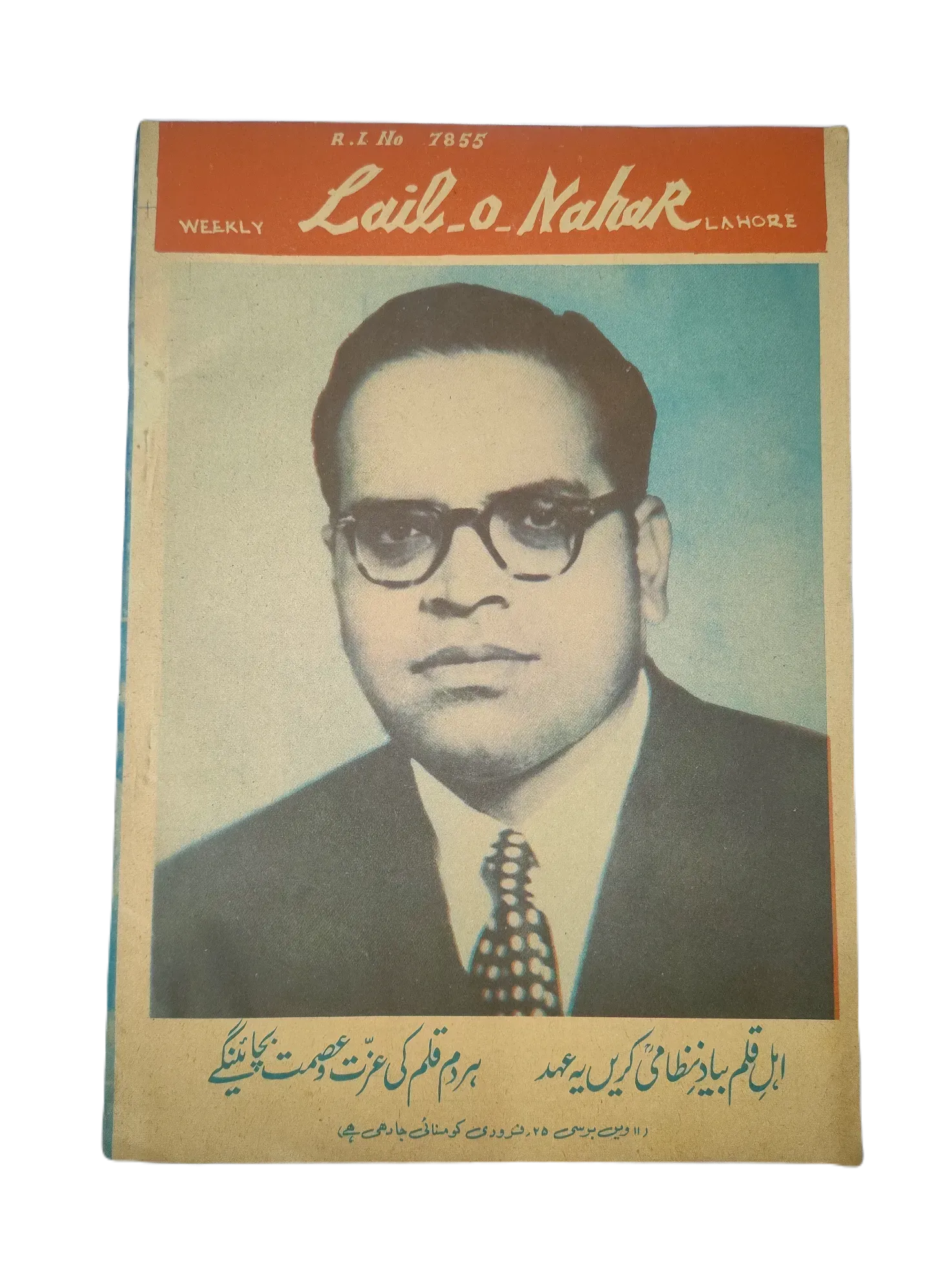 154 Issues of Weekly Zindagi (1969-1979, Lahore, Urdu) - KHAJISTAN™