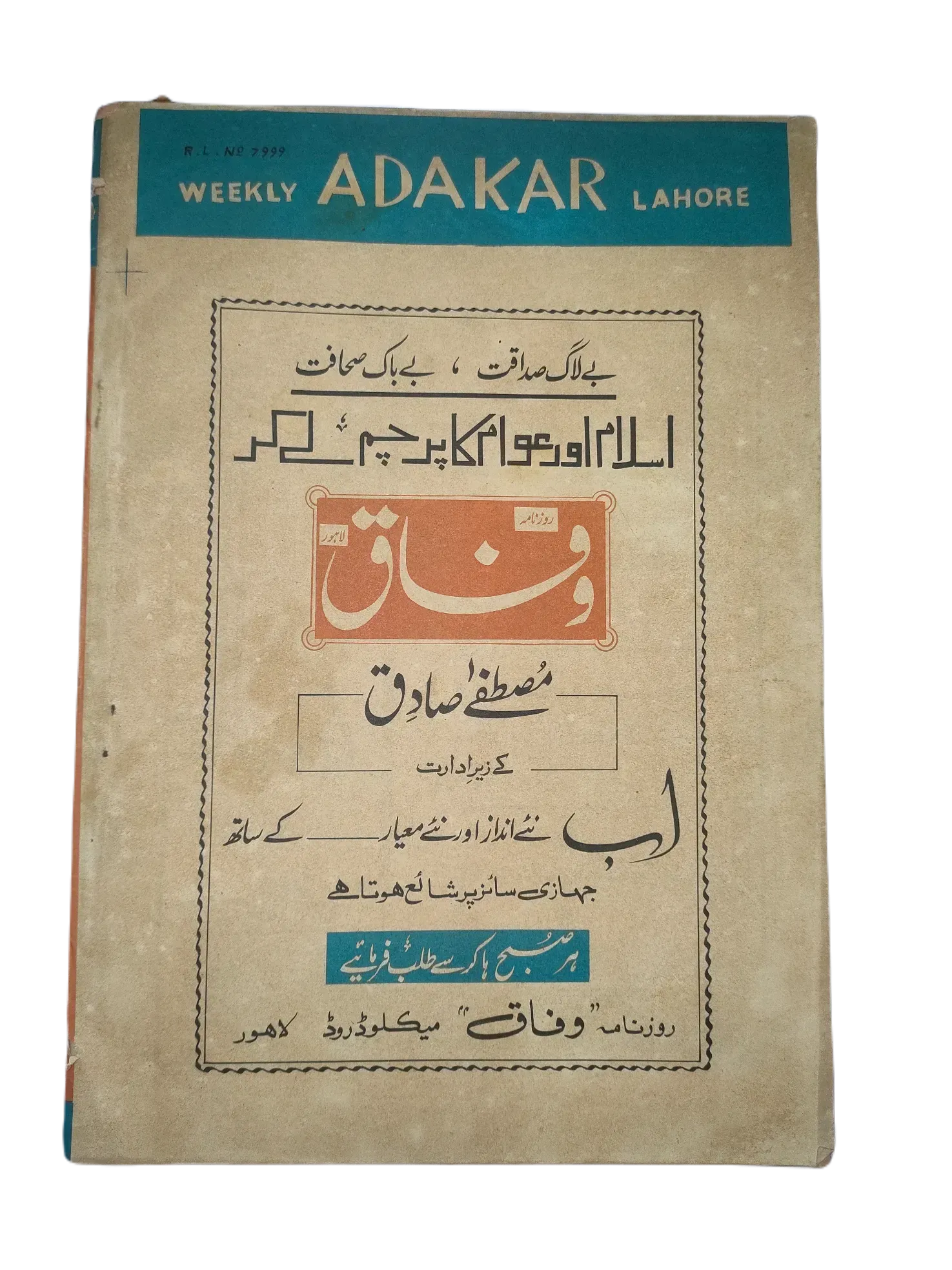 154 Issues of Weekly Zindagi (1969-1979, Lahore, Urdu) - KHAJISTAN™