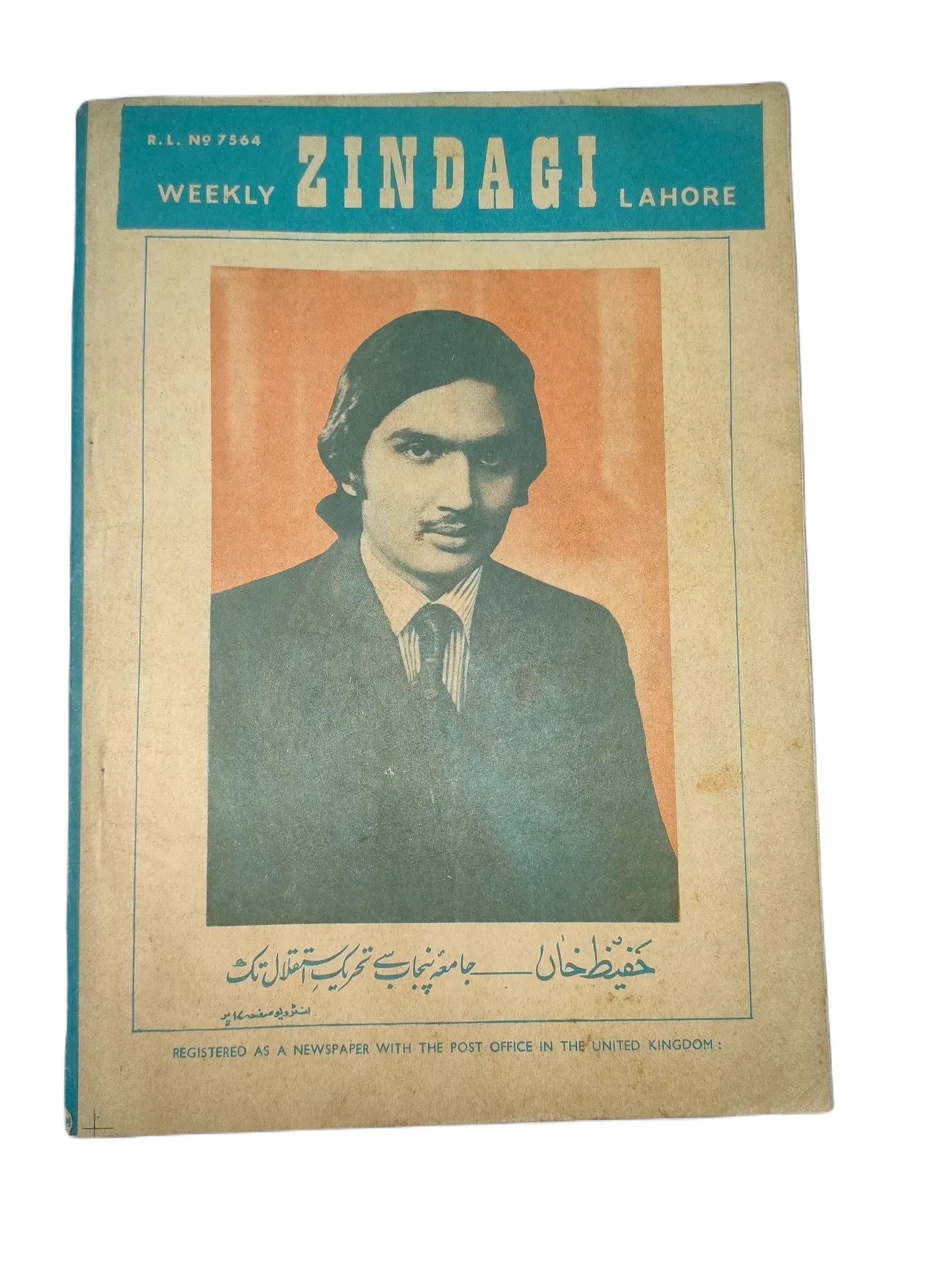 154 Issues of Weekly Zindagi (1969-1979, Lahore, Urdu) - KHAJISTAN™