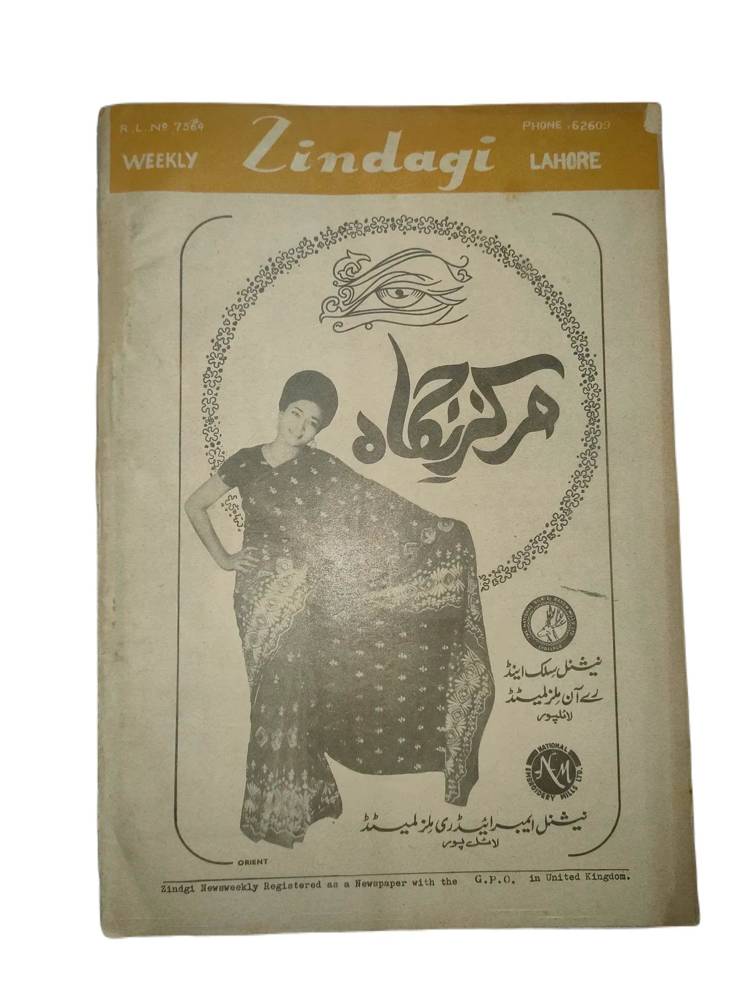 154 Issues of Weekly Zindagi (1969-1979, Lahore, Urdu) - KHAJISTAN™