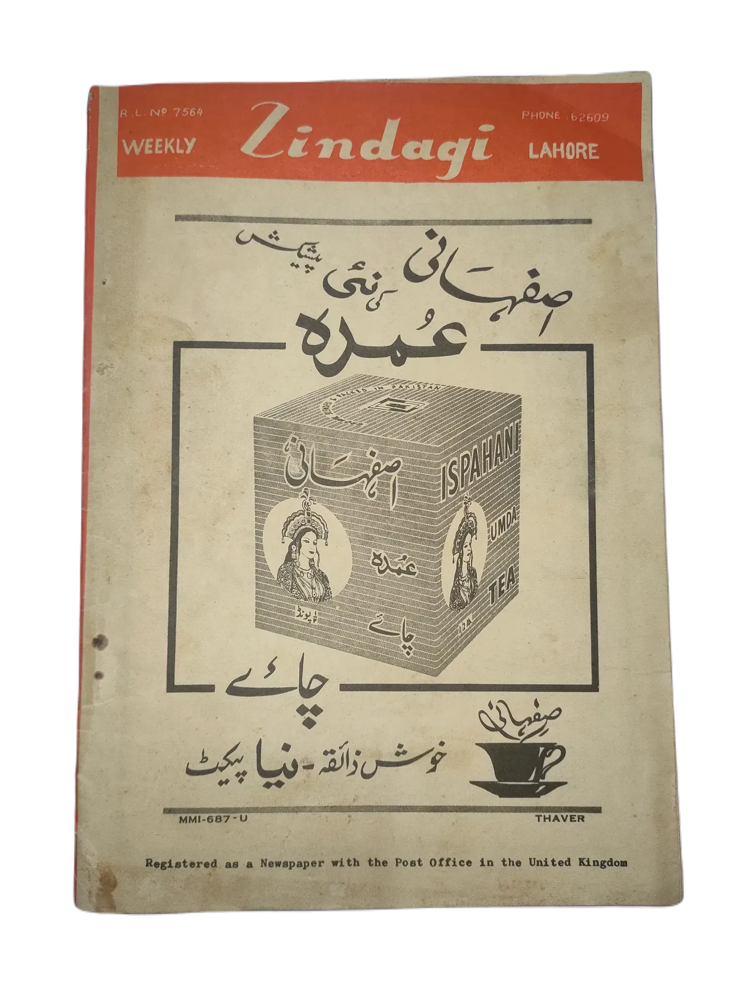 154 Issues of Weekly Zindagi (1969-1979, Lahore, Urdu) - KHAJISTAN™