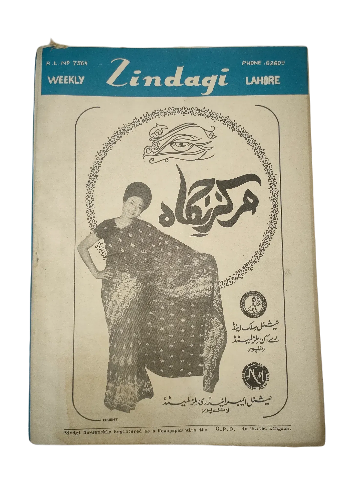 154 Issues of Weekly Zindagi (1969-1979, Lahore, Urdu) - KHAJISTAN™