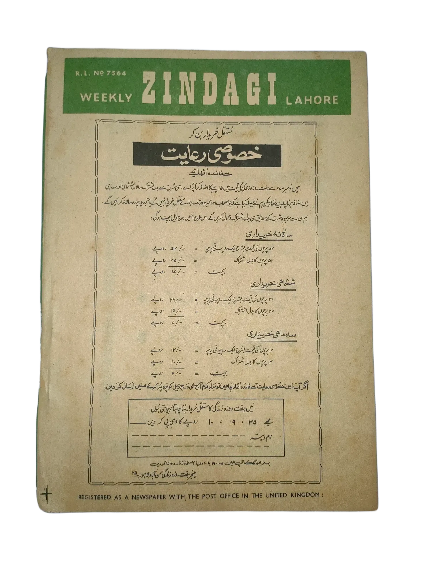 154 Issues of Weekly Zindagi (1969-1979, Lahore, Urdu) - KHAJISTAN™