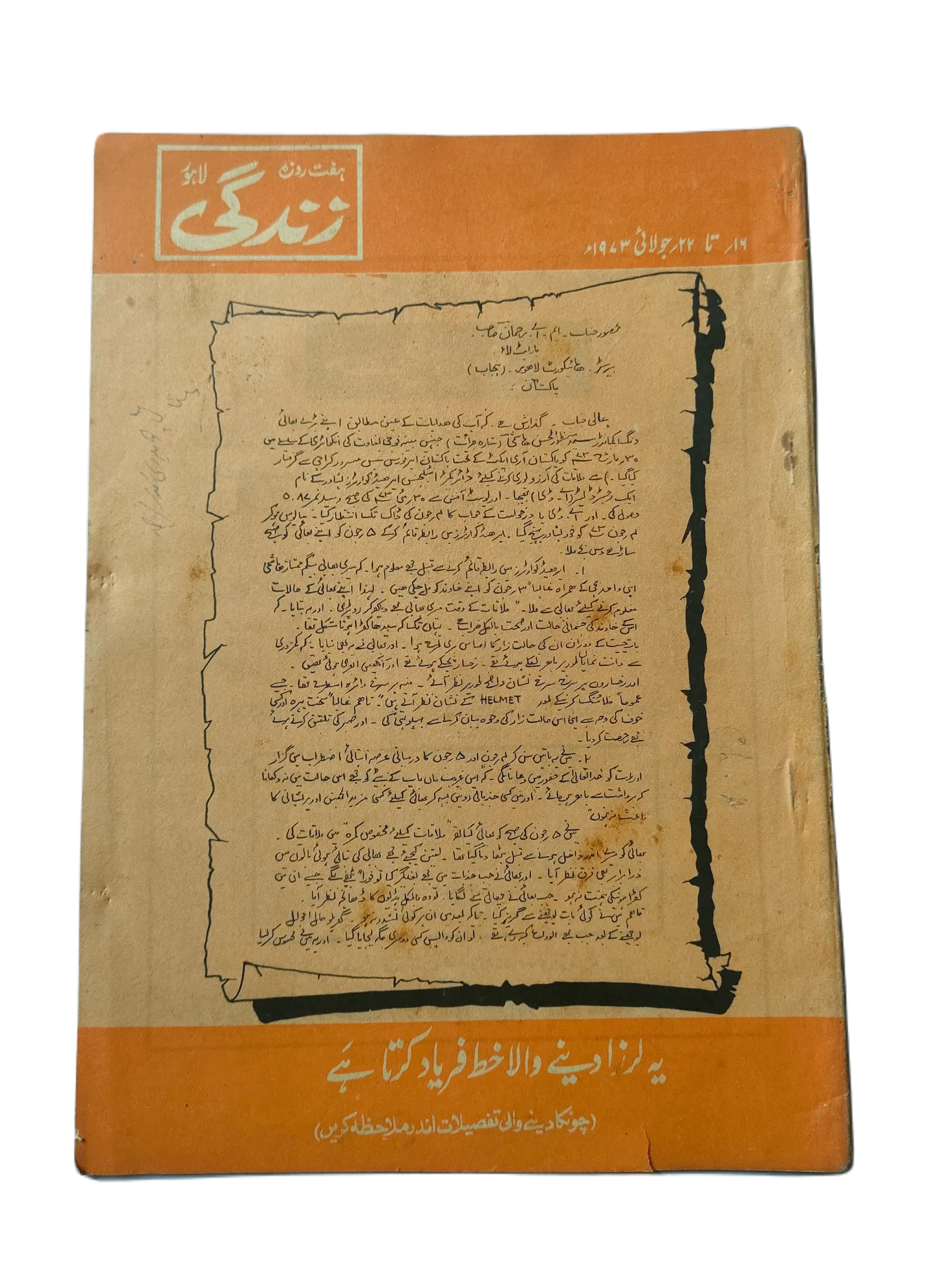 154 Issues of Weekly Zindagi (1969-1979, Lahore, Urdu) - KHAJISTAN™