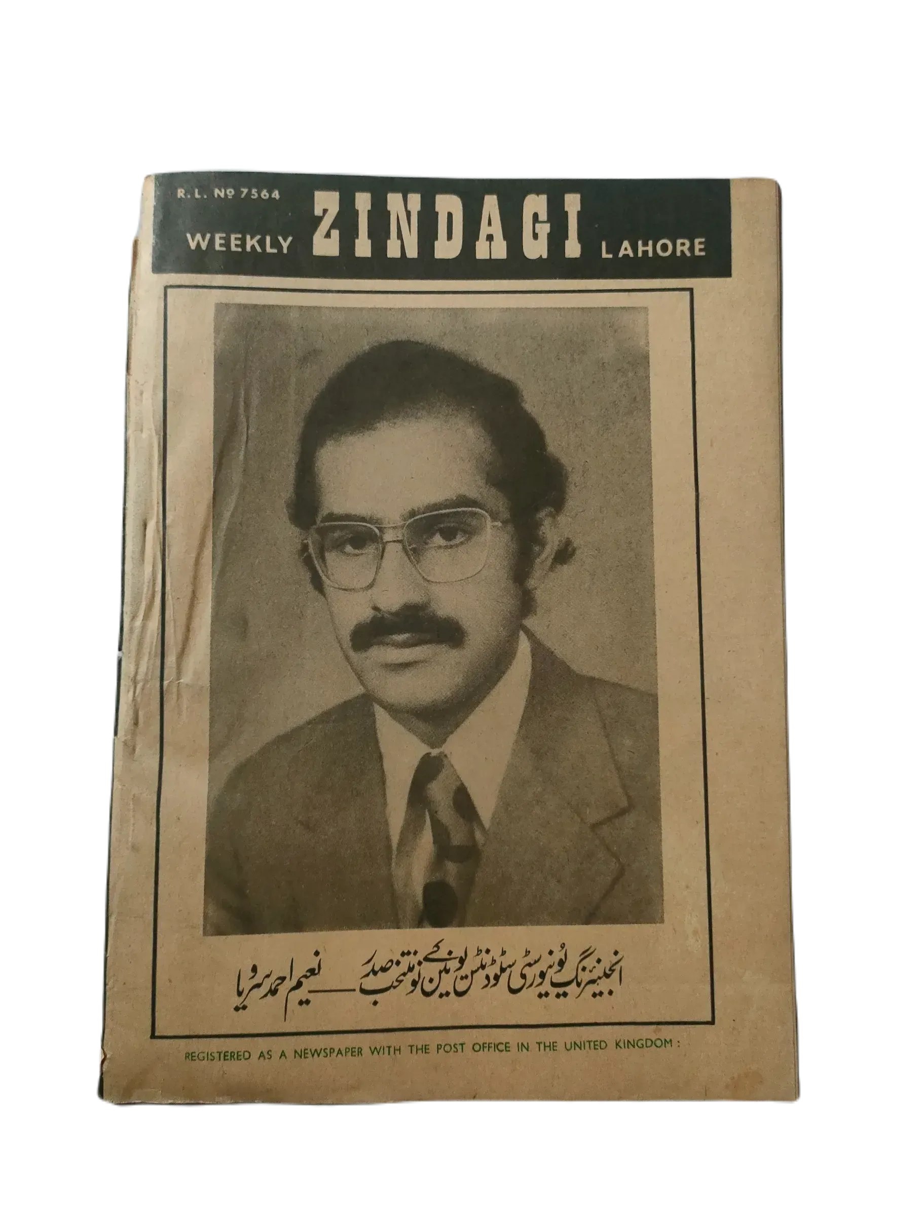 154 Issues of Weekly Zindagi (1969-1979, Lahore, Urdu) - KHAJISTAN™