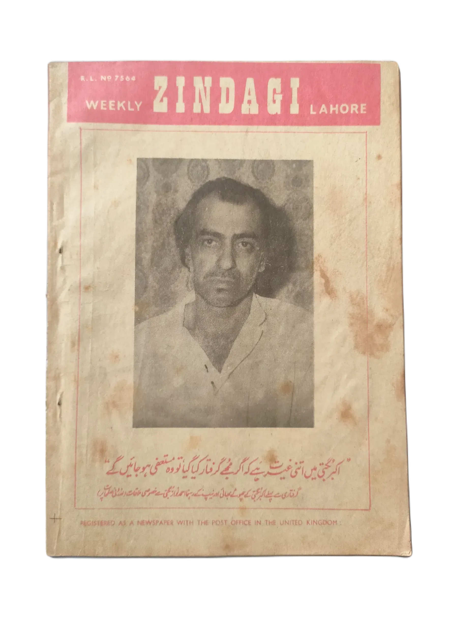 154 Issues of Weekly Zindagi (1969-1979, Lahore, Urdu) - KHAJISTAN™