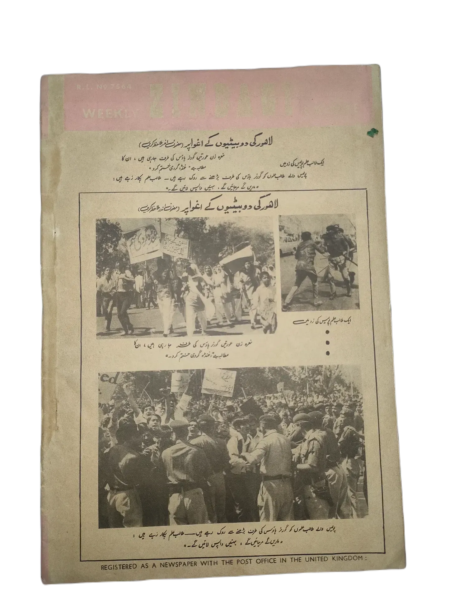 154 Issues of Weekly Zindagi (1969-1979, Lahore, Urdu) - KHAJISTAN™