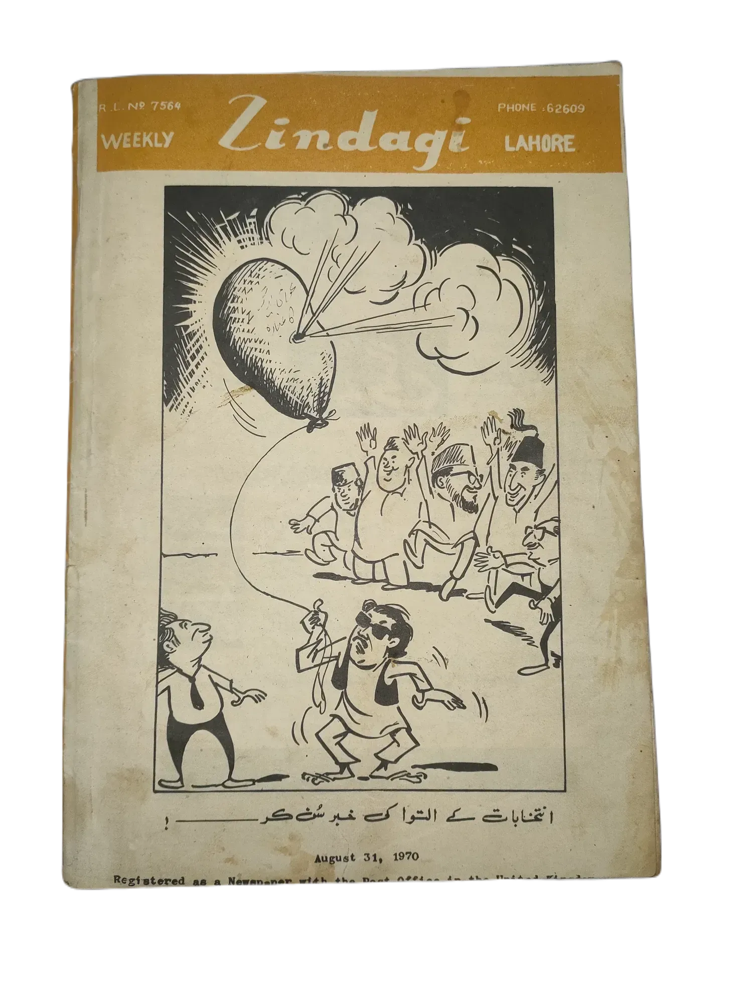 154 Issues of Weekly Zindagi (1969-1979, Lahore, Urdu) - KHAJISTAN™