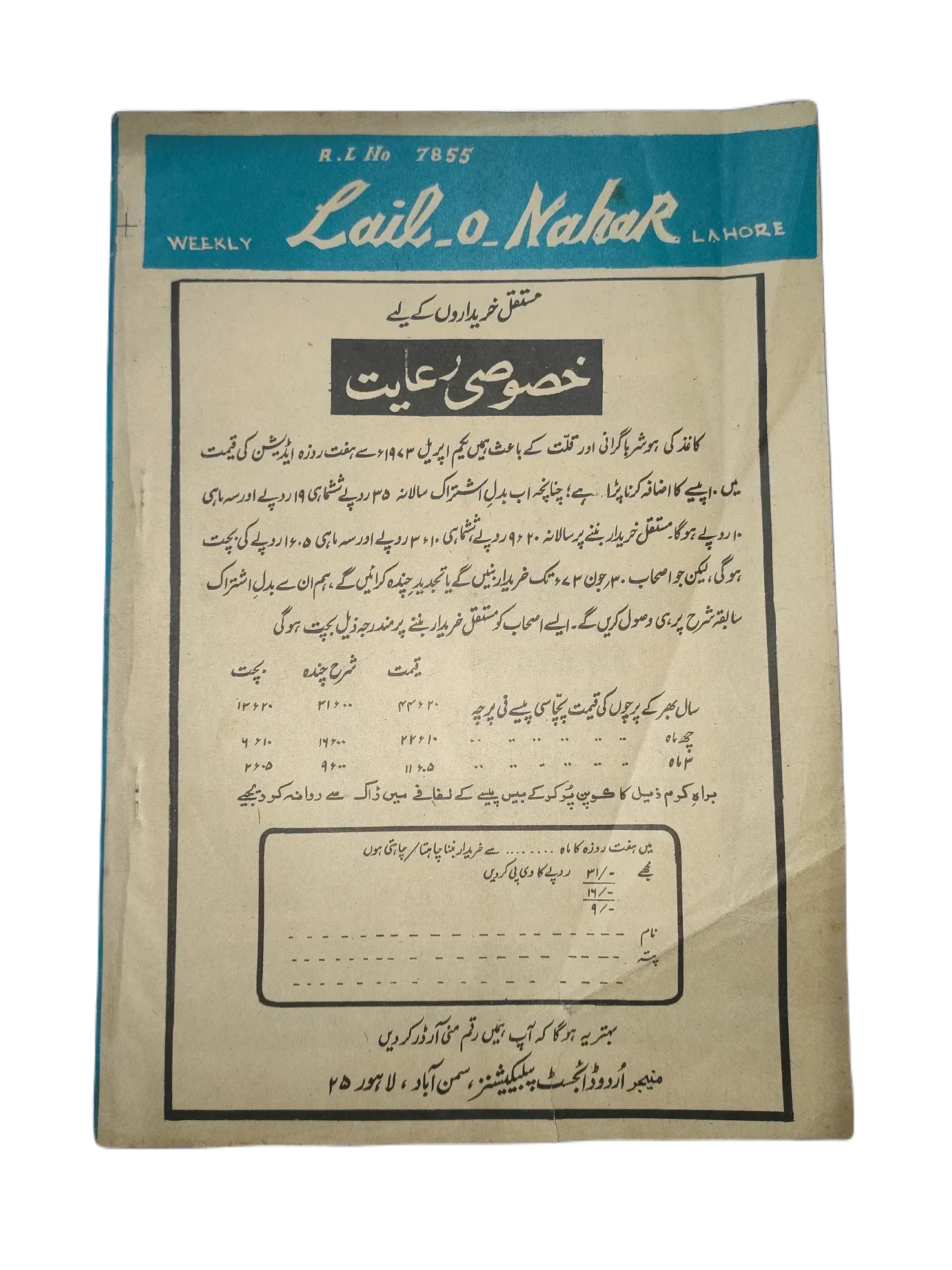 154 Issues of Weekly Zindagi (1969-1979, Lahore, Urdu) - KHAJISTAN™