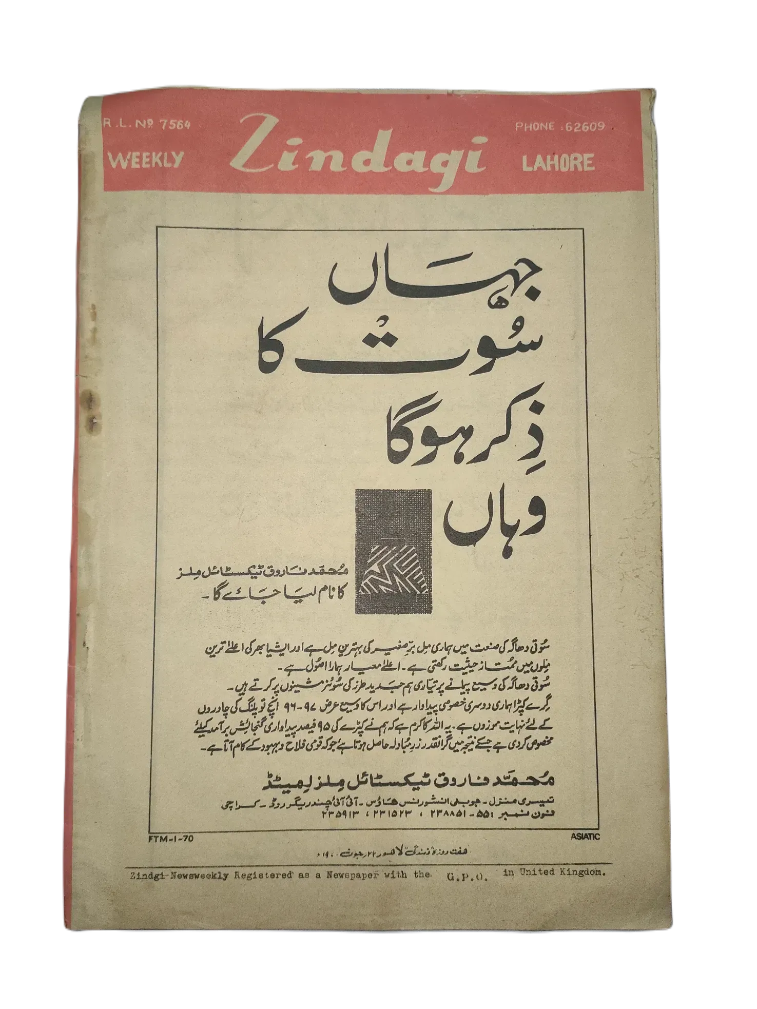 154 Issues of Weekly Zindagi (1969-1979, Lahore, Urdu) - KHAJISTAN™