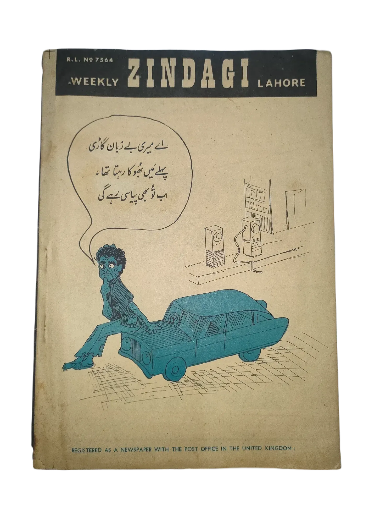 154 Issues of Weekly Zindagi (1969-1979, Lahore, Urdu) - KHAJISTAN™