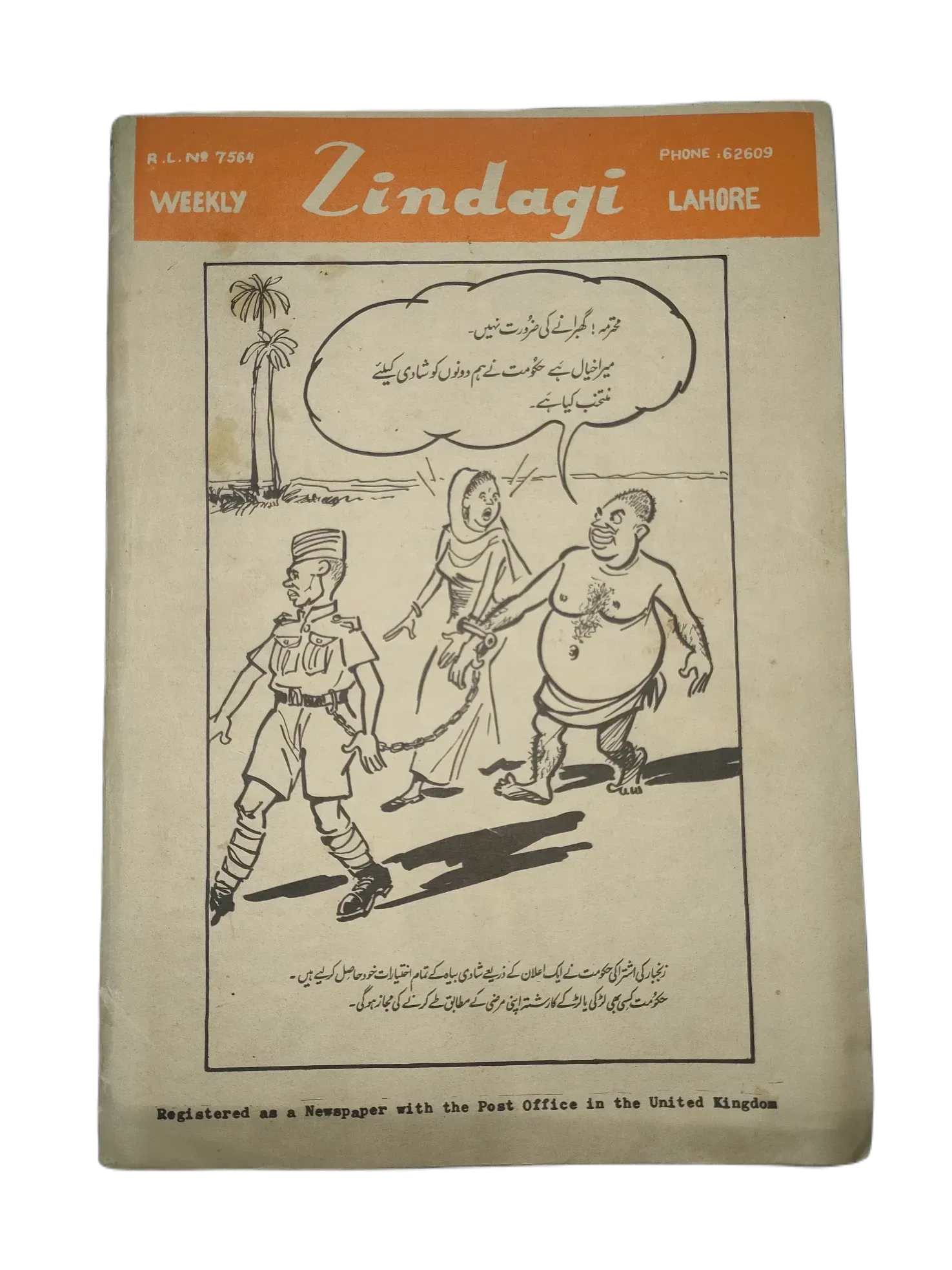 154 Issues of Weekly Zindagi (1969-1979, Lahore, Urdu) - KHAJISTAN™