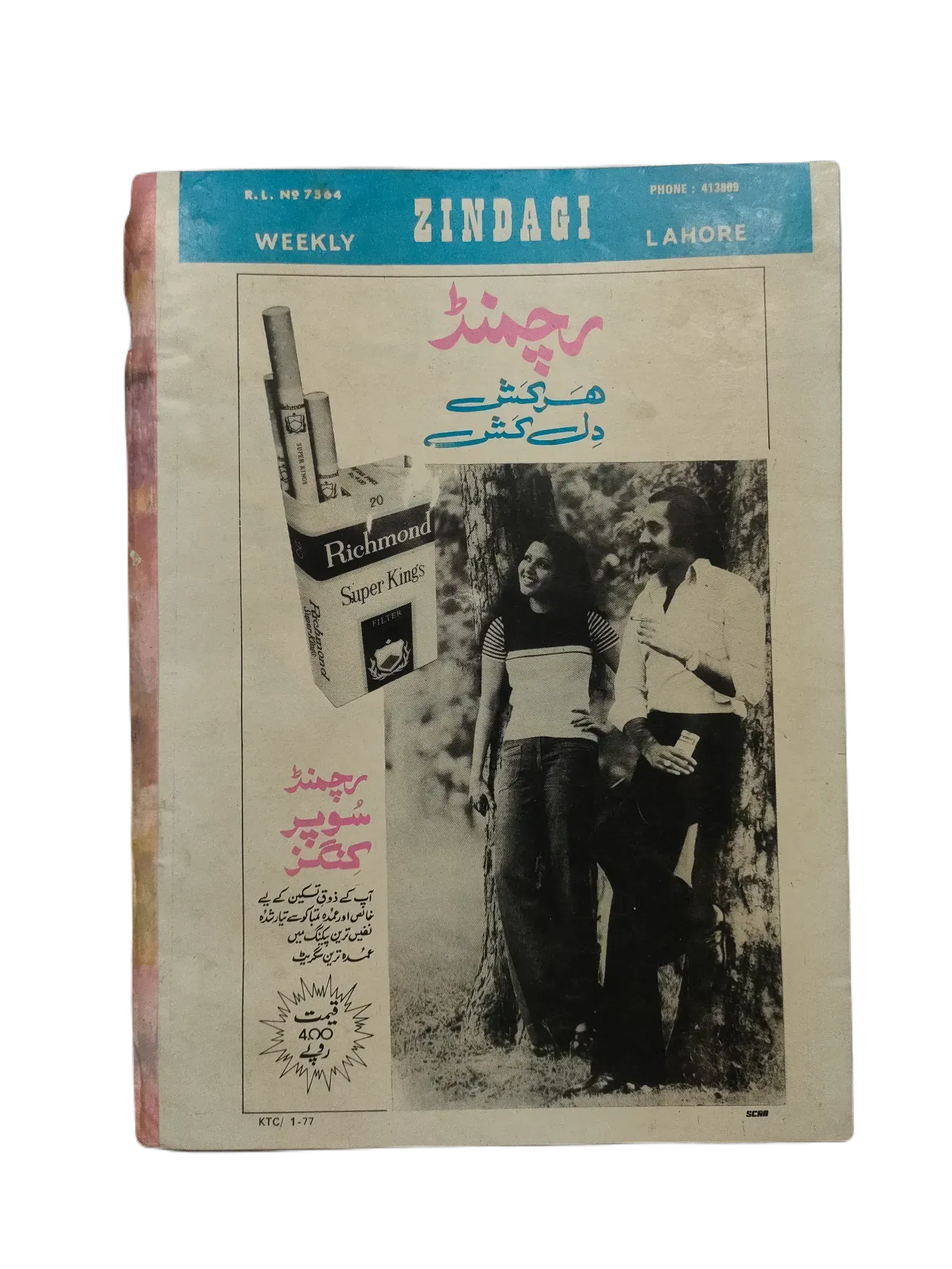 154 Issues of Weekly Zindagi (1969-1979, Lahore, Urdu) - KHAJISTAN™