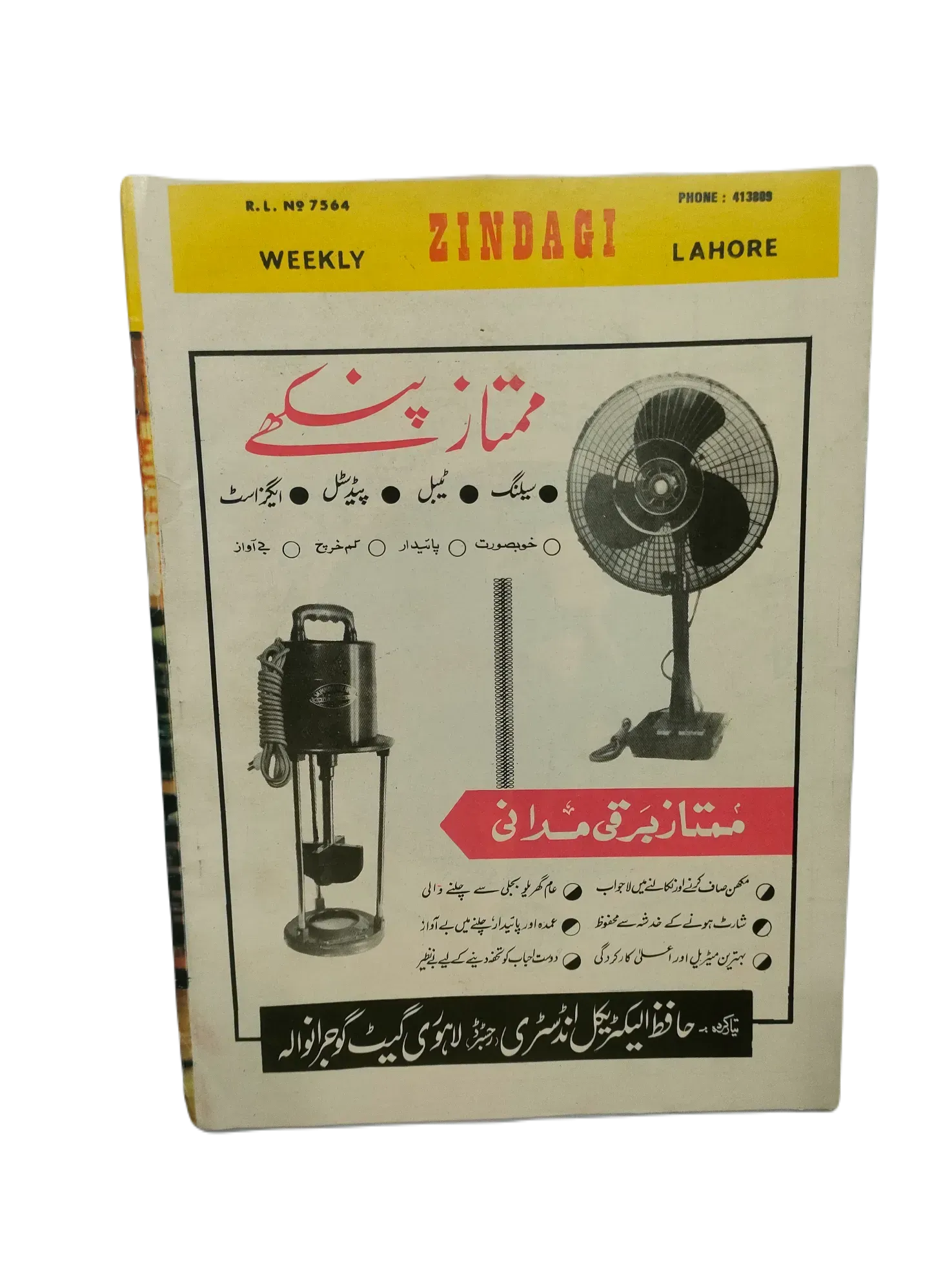 154 Issues of Weekly Zindagi (1969-1979, Lahore, Urdu) - KHAJISTAN™