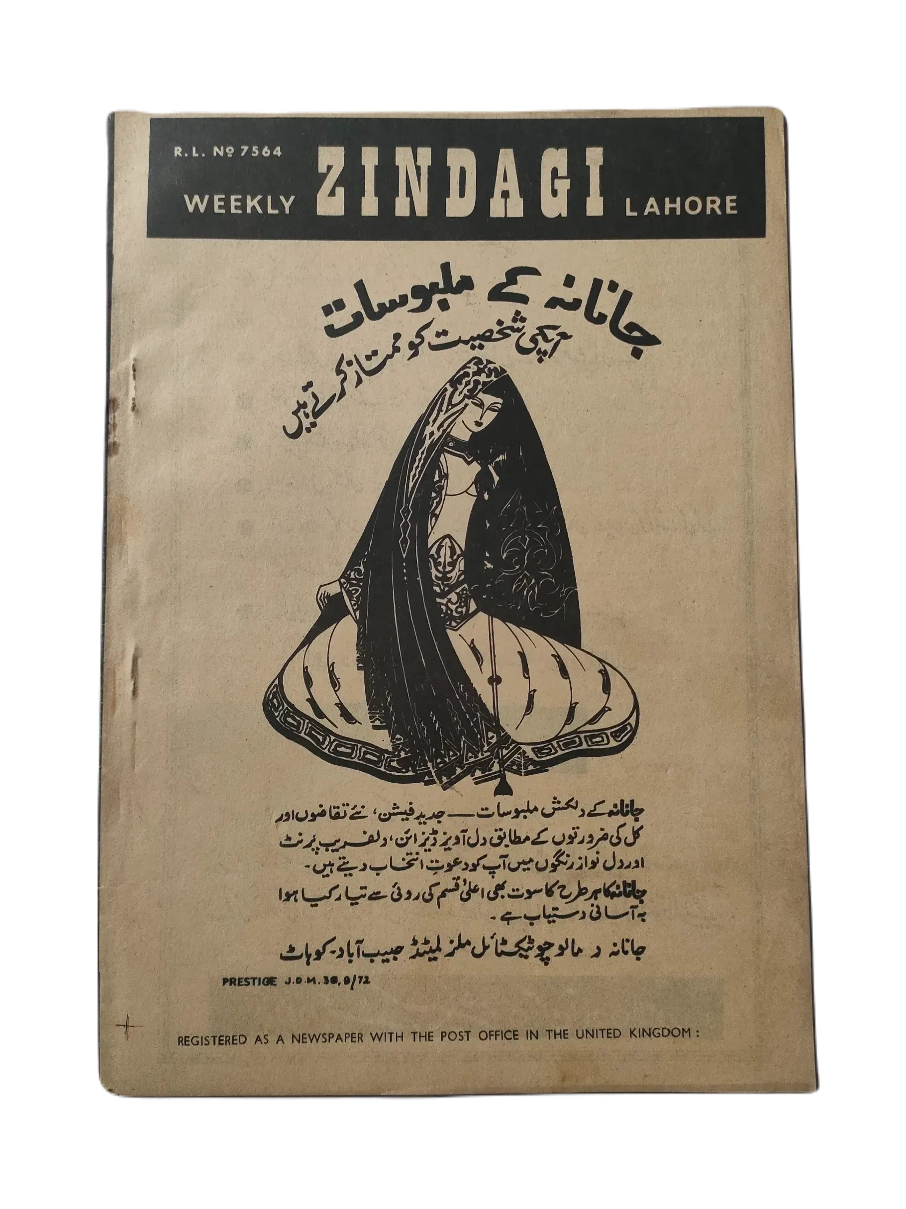 154 Issues of Weekly Zindagi (1969-1979, Lahore, Urdu) - KHAJISTAN™