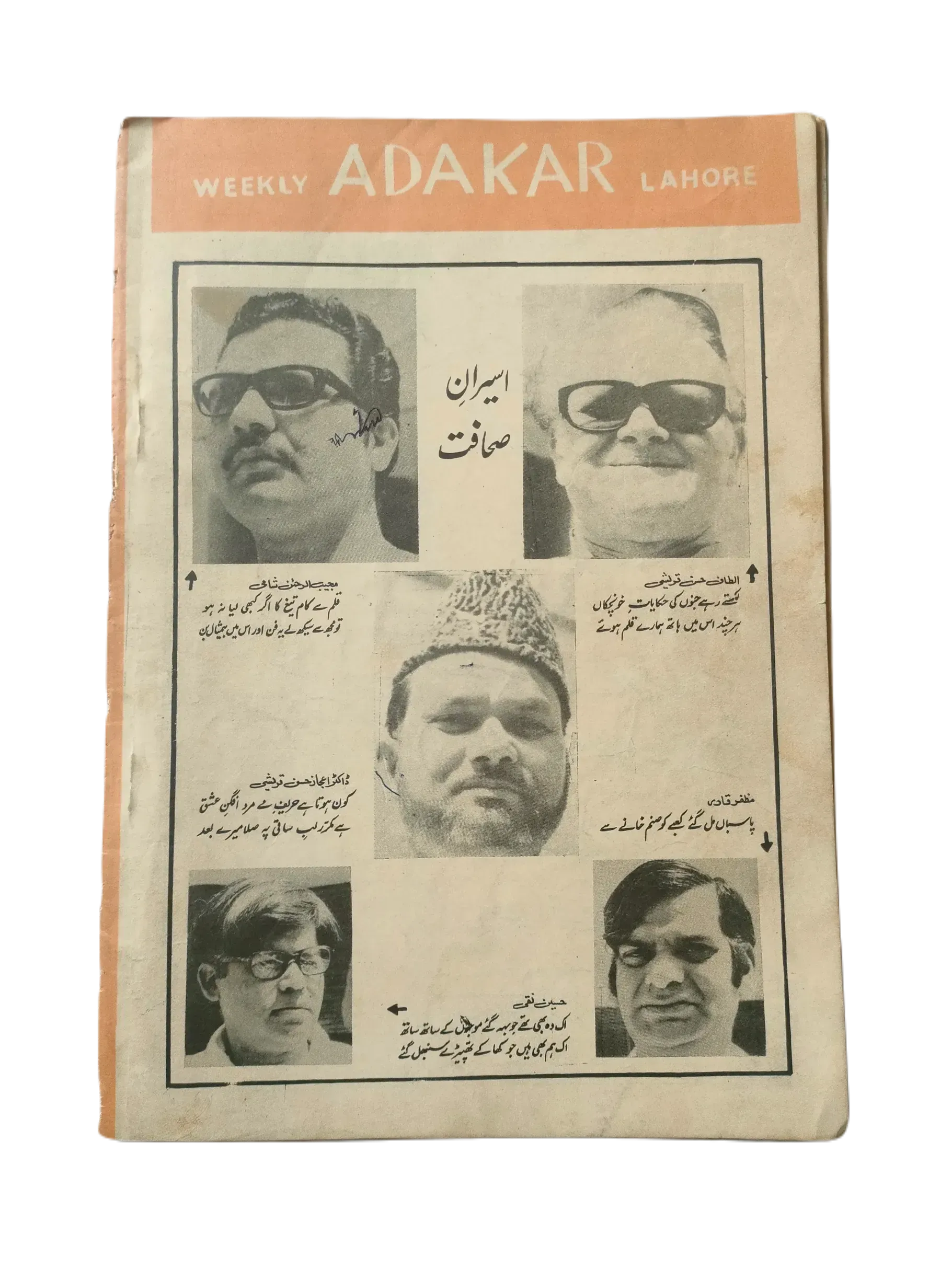 154 Issues of Weekly Zindagi (1969-1979, Lahore, Urdu) - KHAJISTAN™