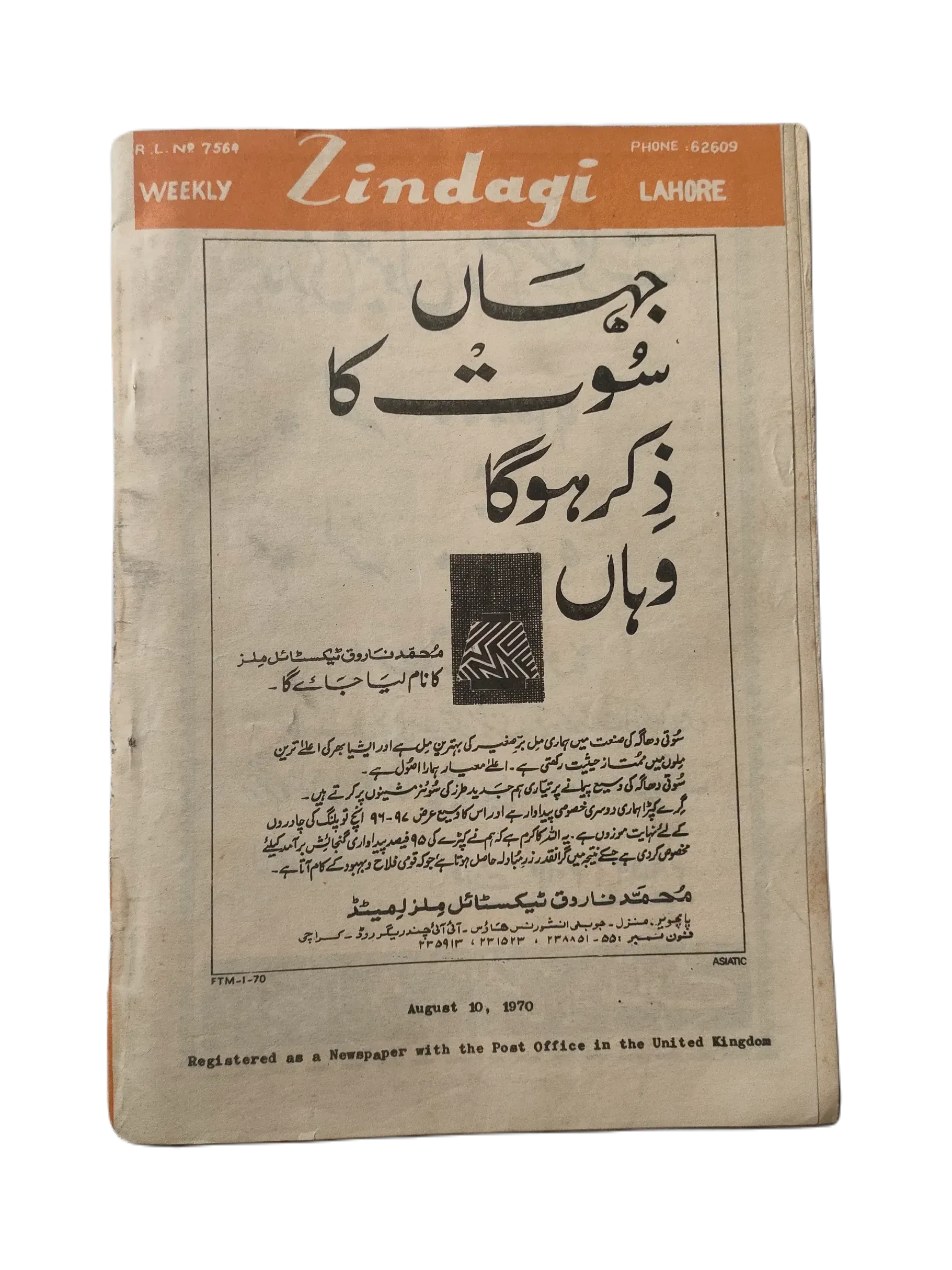 154 Issues of Weekly Zindagi (1969-1979, Lahore, Urdu) - KHAJISTAN™