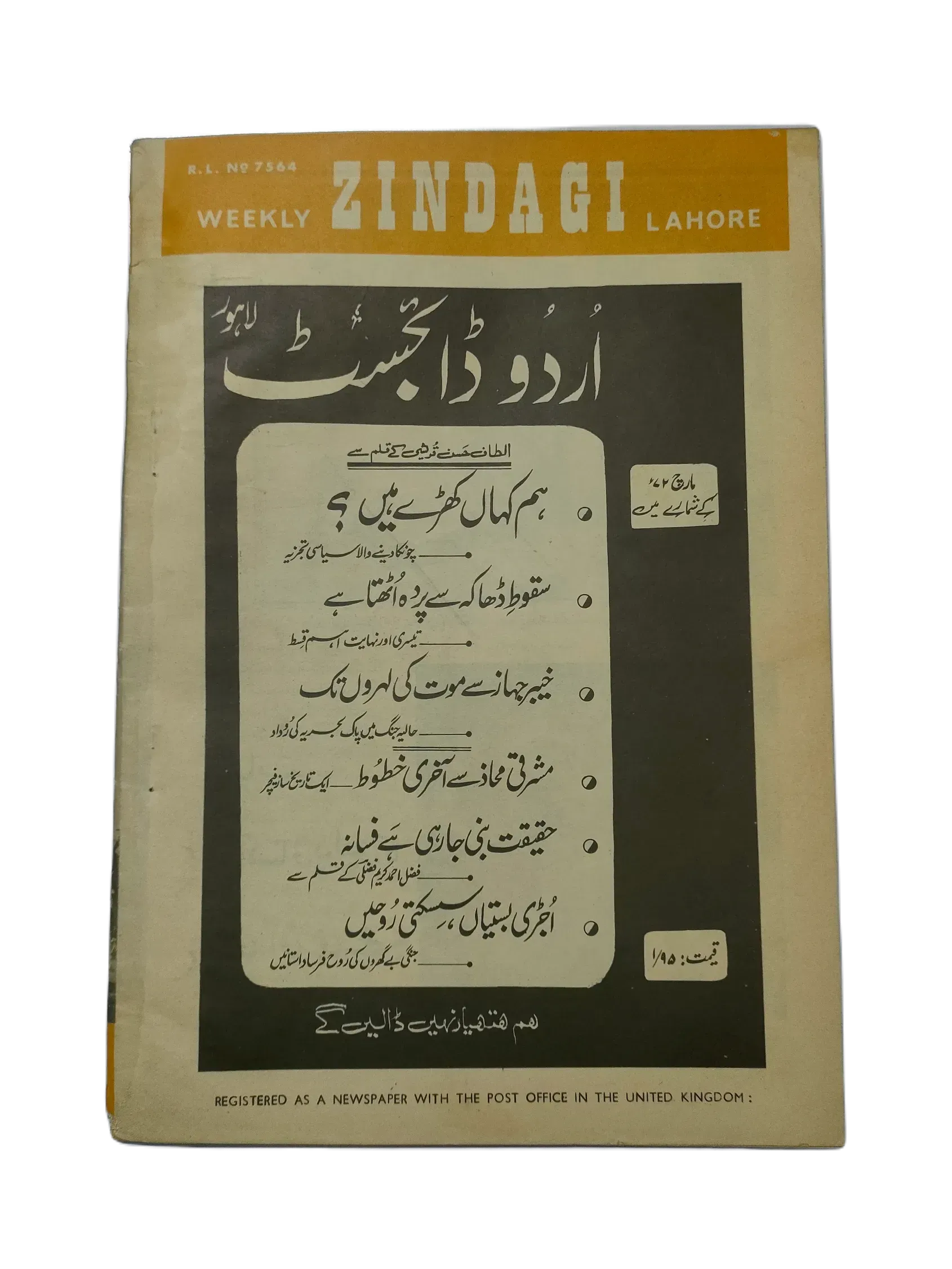 154 Issues of Weekly Zindagi (1969-1979, Lahore, Urdu) - KHAJISTAN™