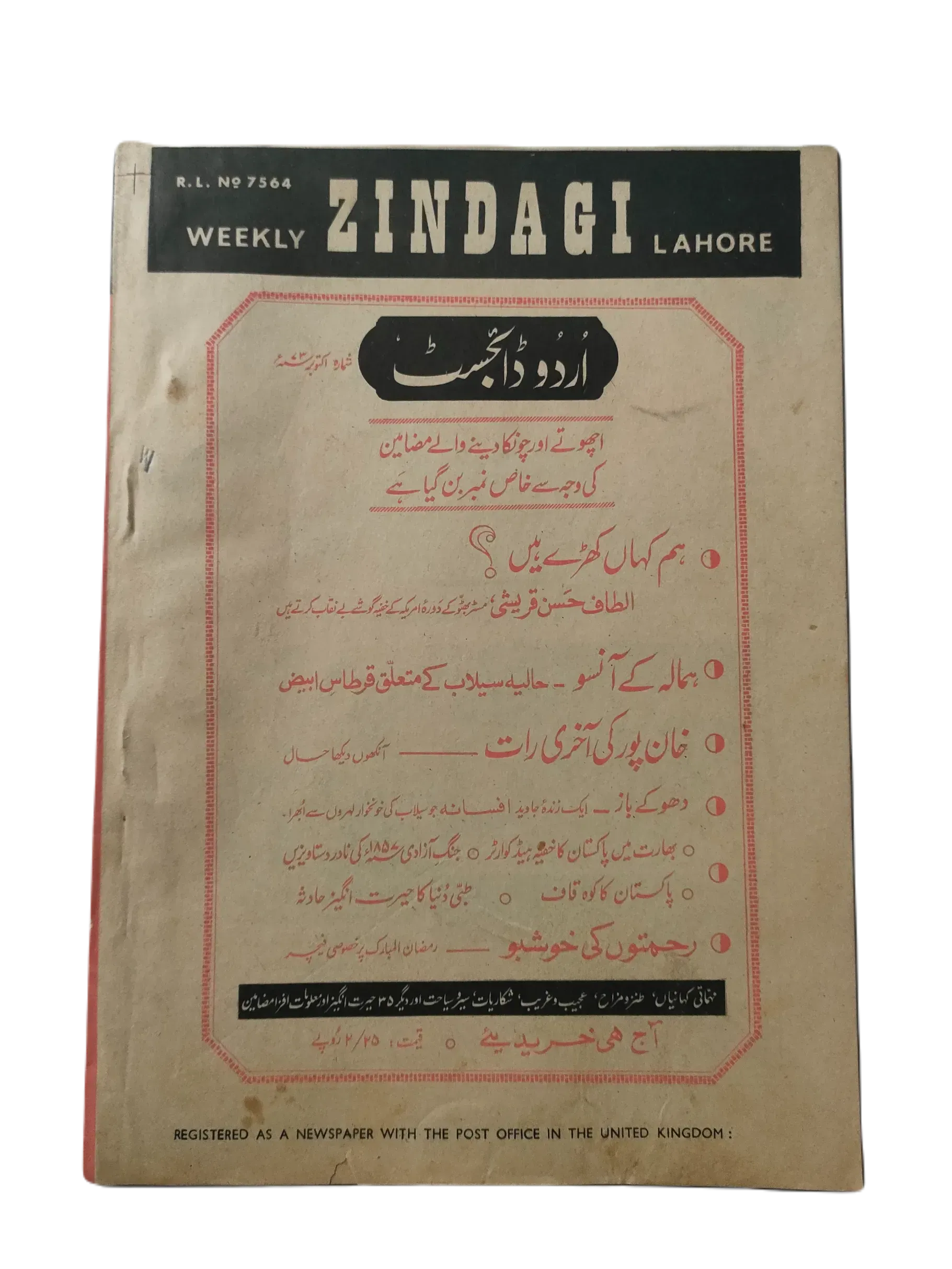 154 Issues of Weekly Zindagi (1969-1979, Lahore, Urdu) - KHAJISTAN™