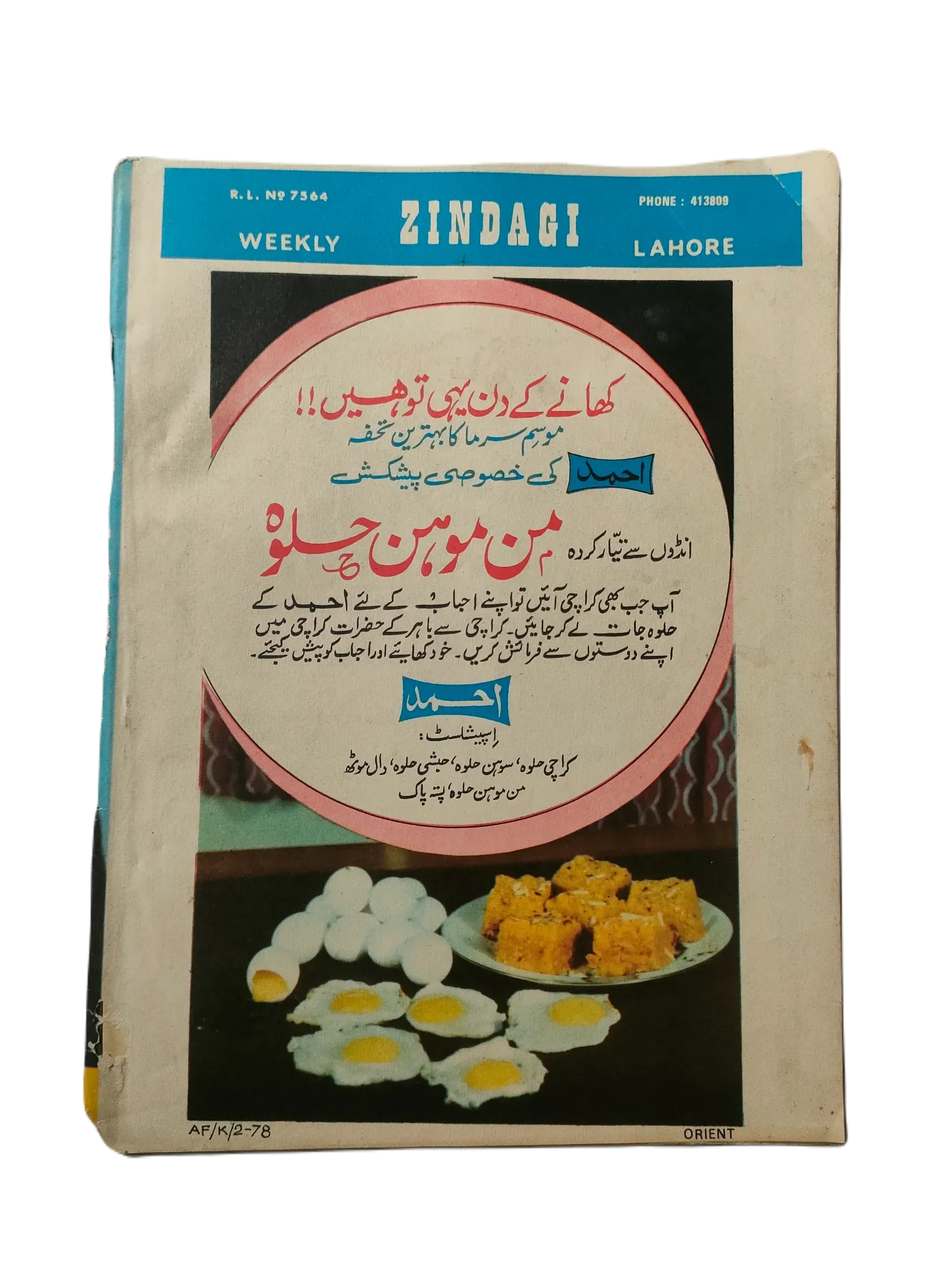 154 Issues of Weekly Zindagi (1969-1979, Lahore, Urdu) - KHAJISTAN™