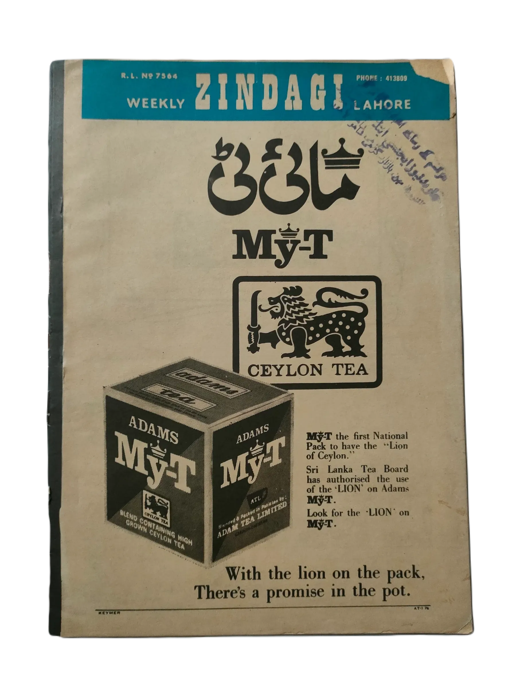 154 Issues of Weekly Zindagi (1969-1979, Lahore, Urdu) - KHAJISTAN™