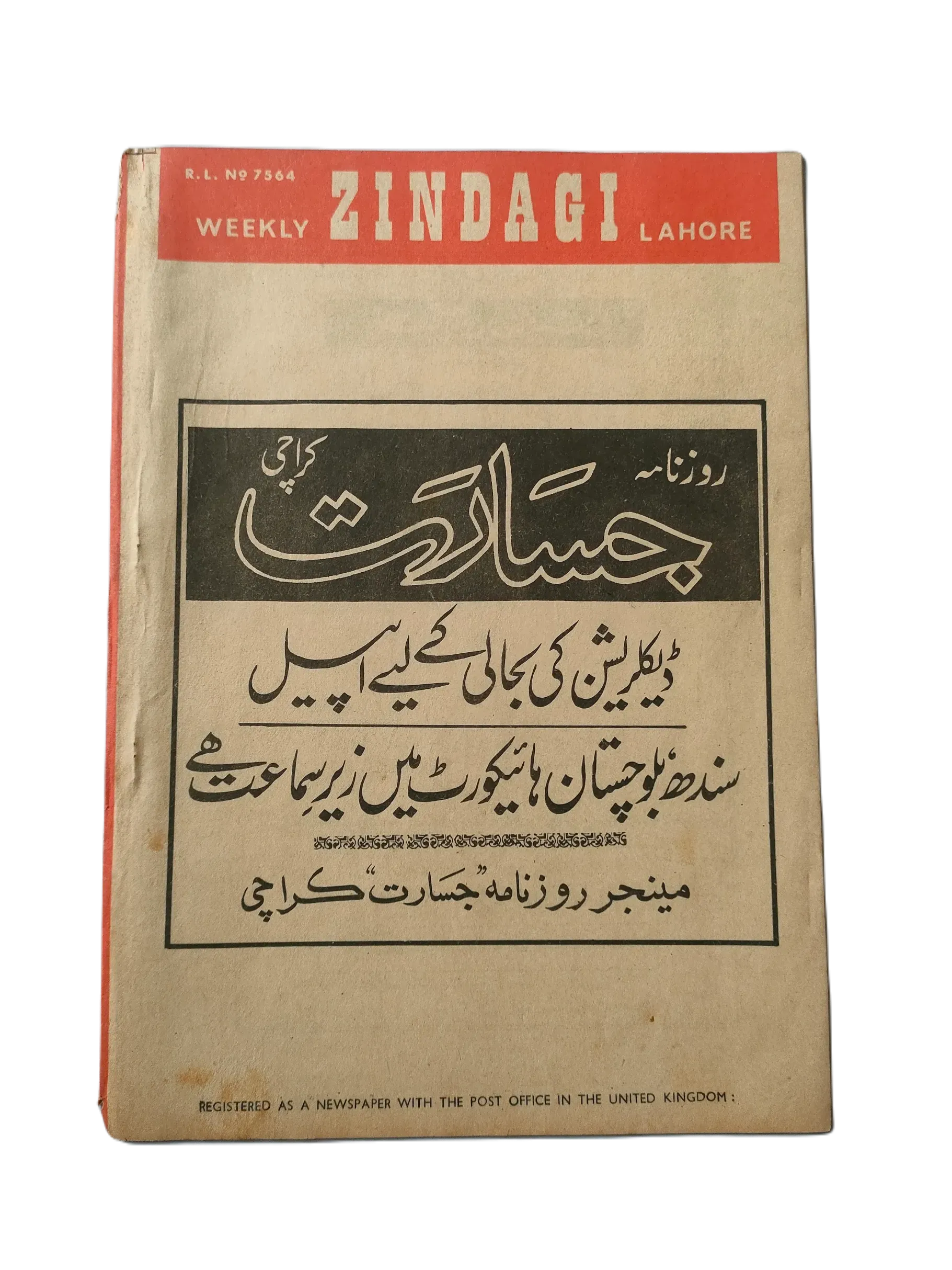 154 Issues of Weekly Zindagi (1969-1979, Lahore, Urdu) - KHAJISTAN™