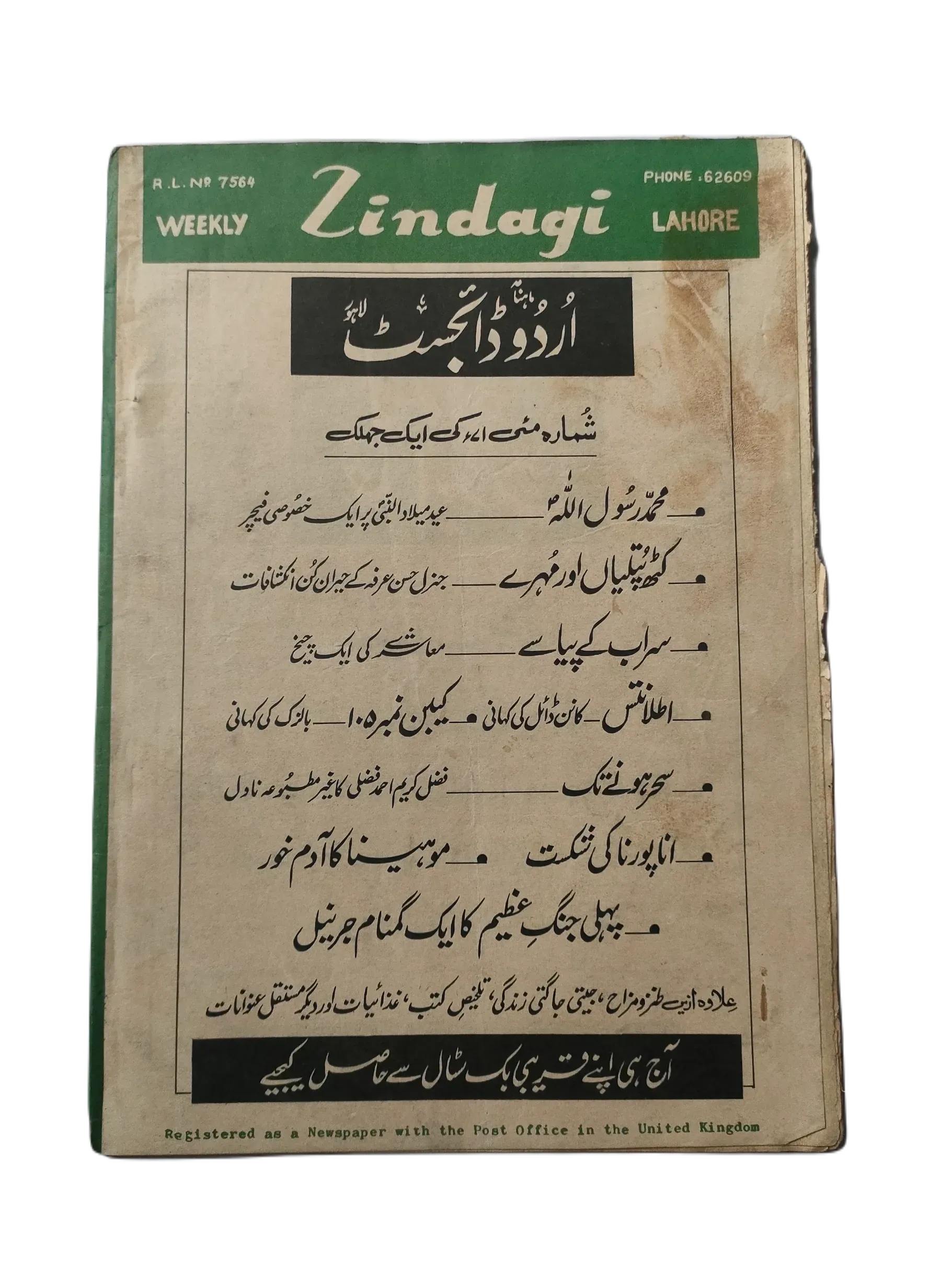 154 Issues of Weekly Zindagi (1969-1979, Lahore, Urdu) - KHAJISTAN™